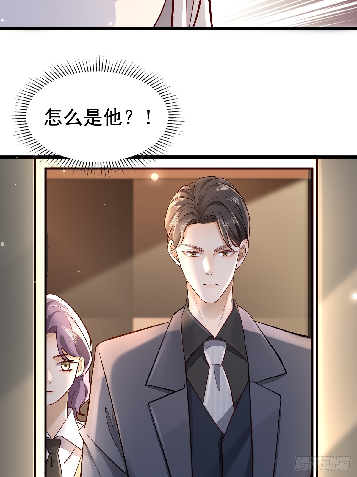 52 到底是谁呢-第54话