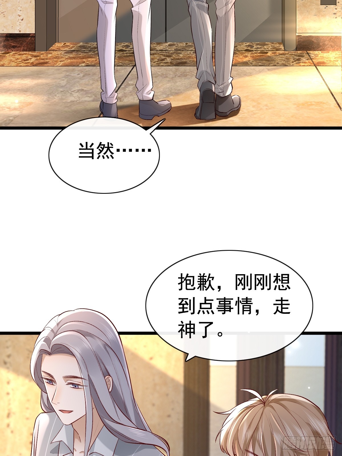 52 到底是谁呢-第54话