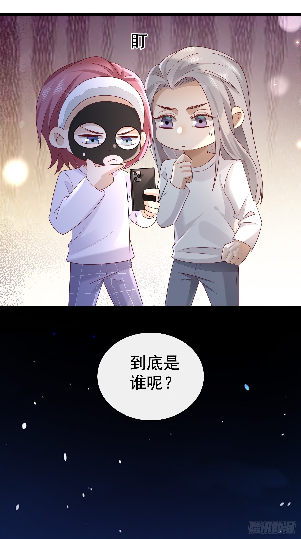 52 到底是谁呢-第54话