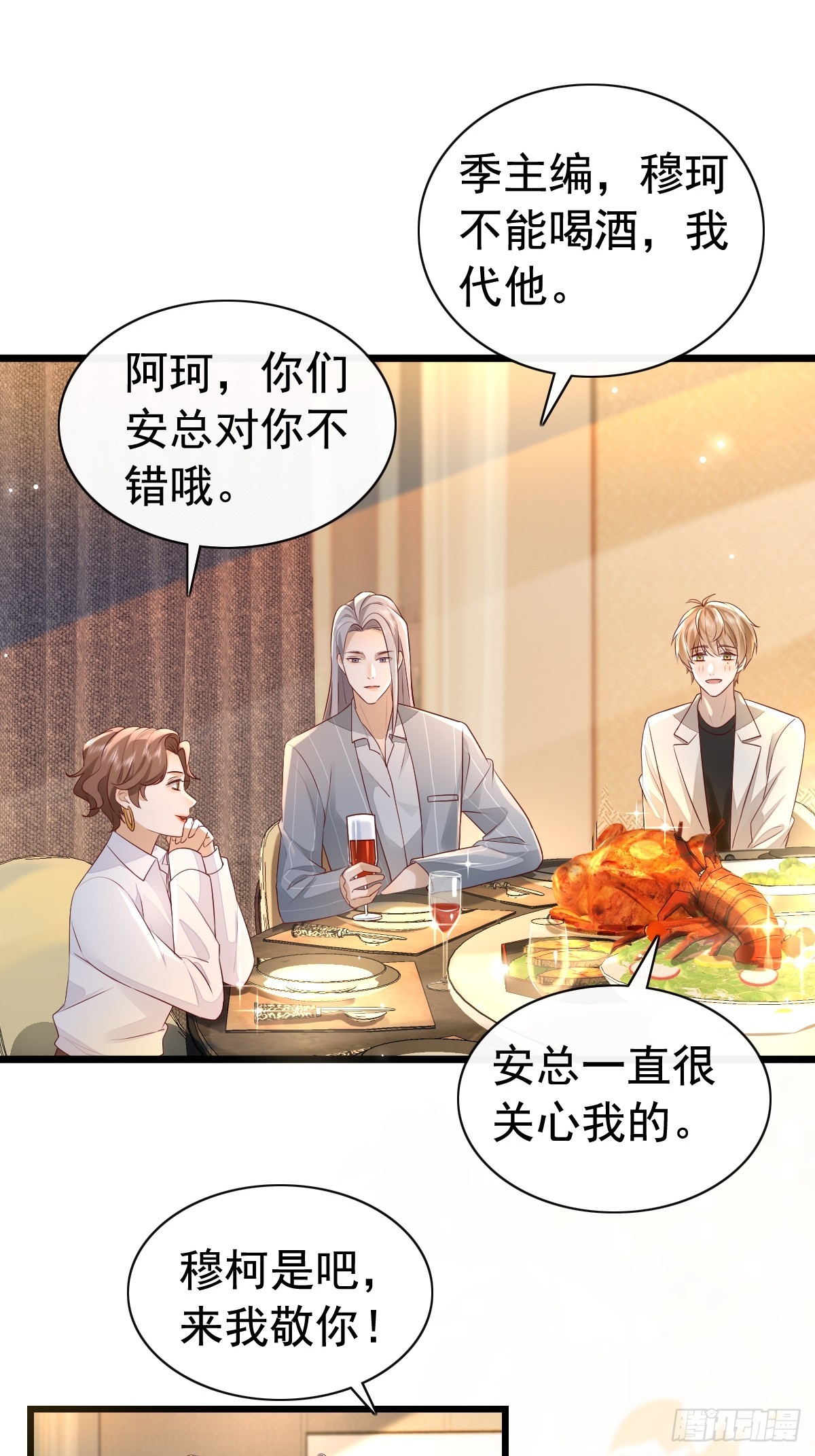 52 到底是谁呢-第54话
