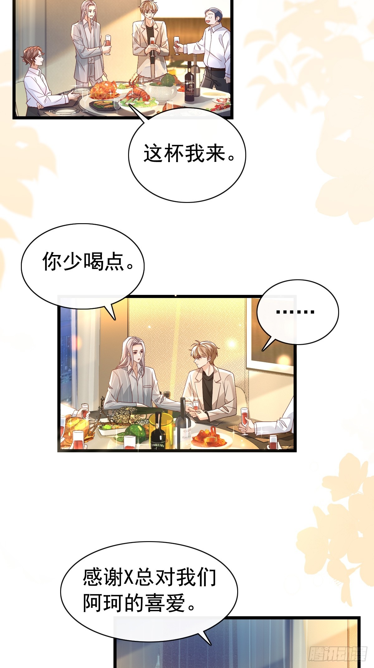 52 到底是谁呢-第54话
