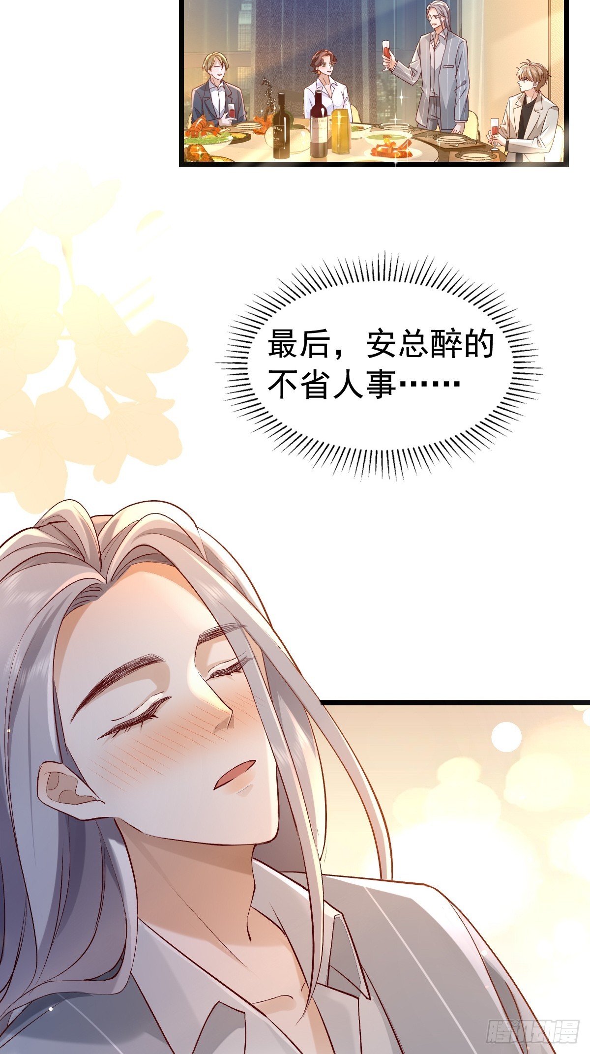 52 到底是谁呢-第54话