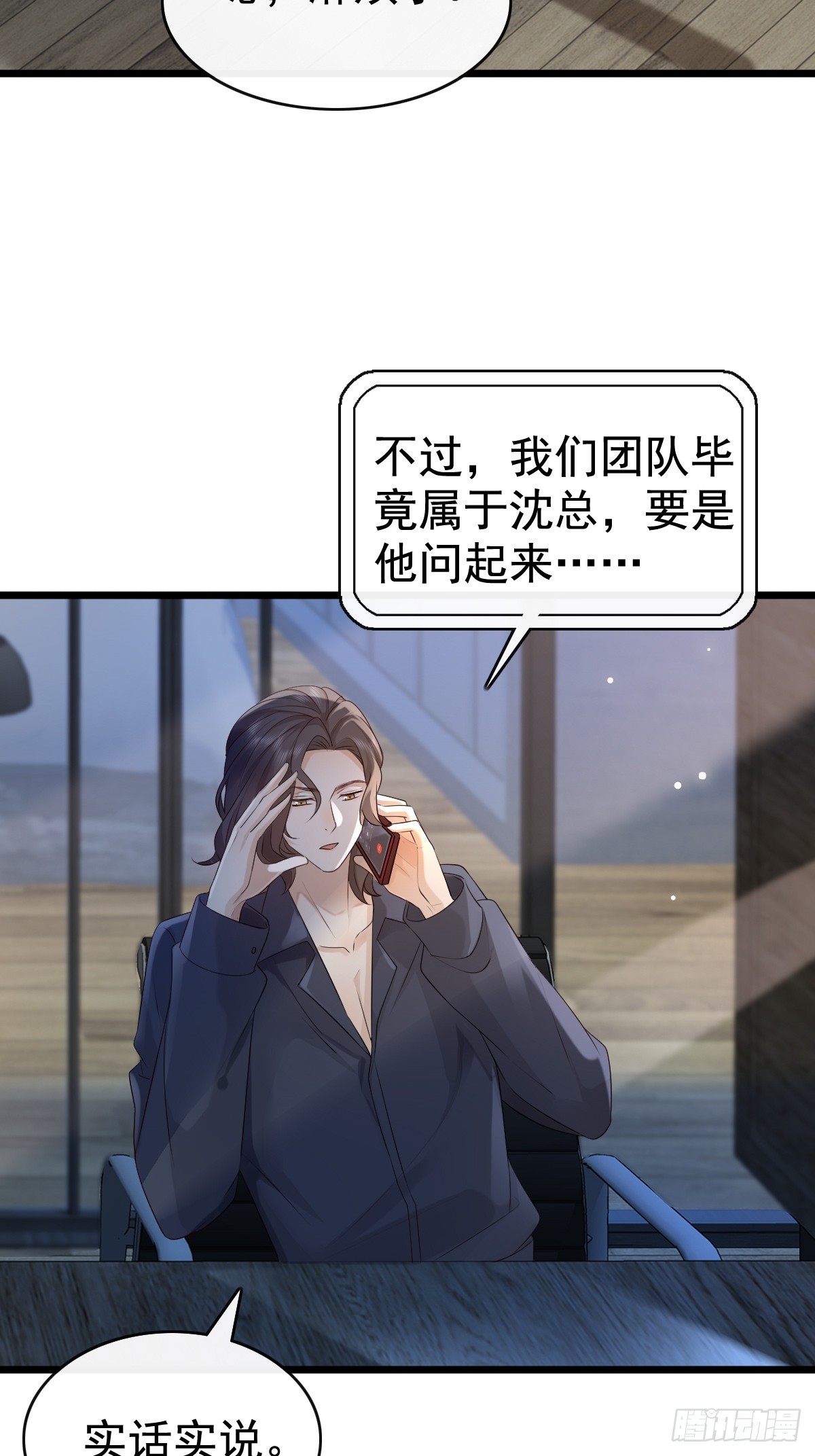 52 到底是谁呢-第54话