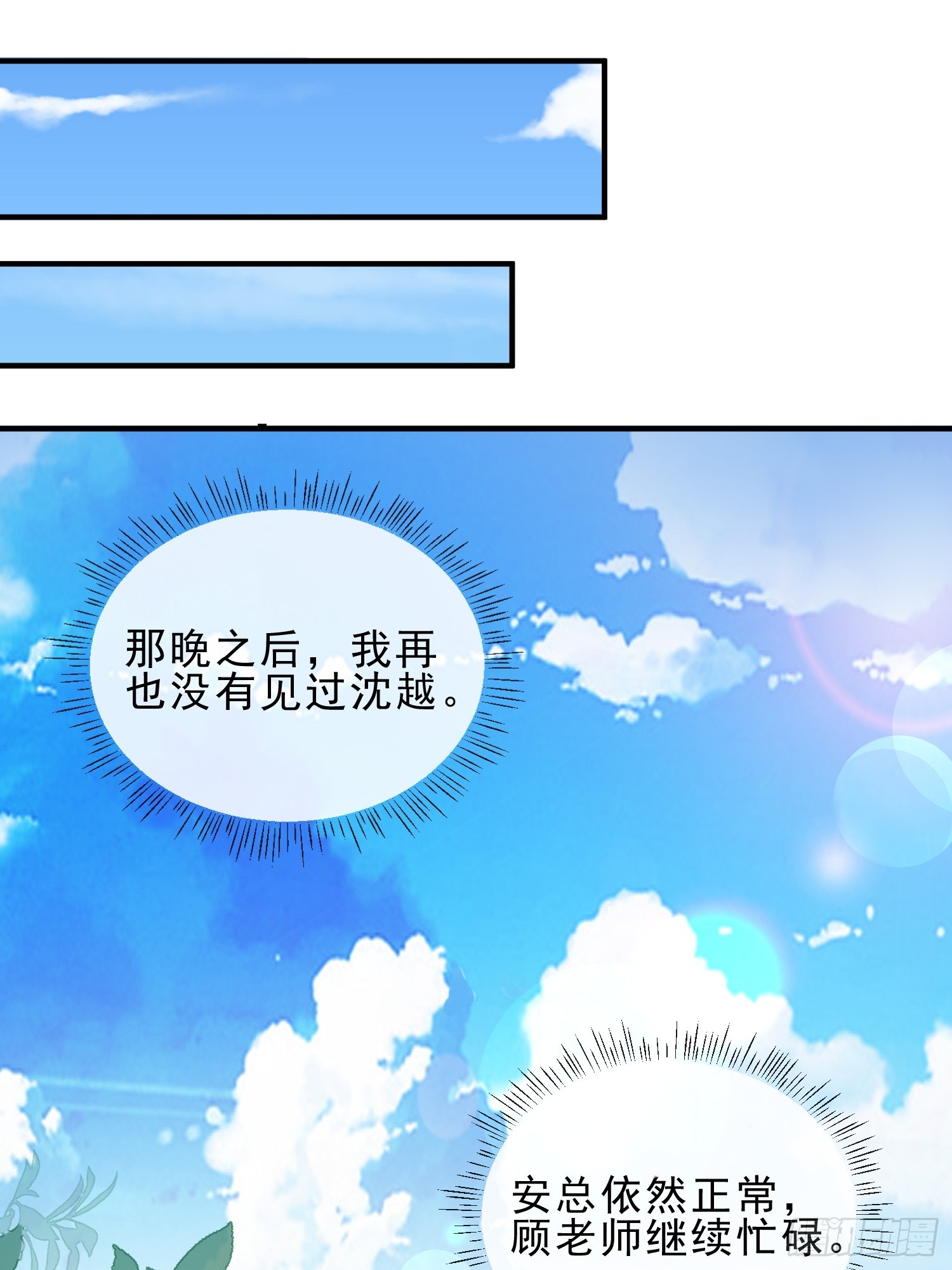 54 先放过你-第56话