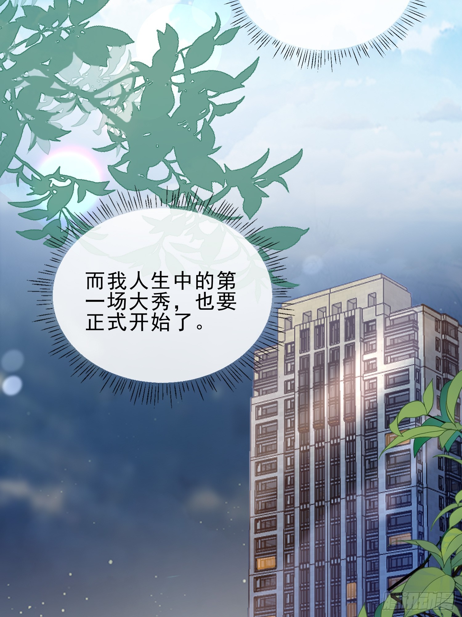 54 先放过你-第56话