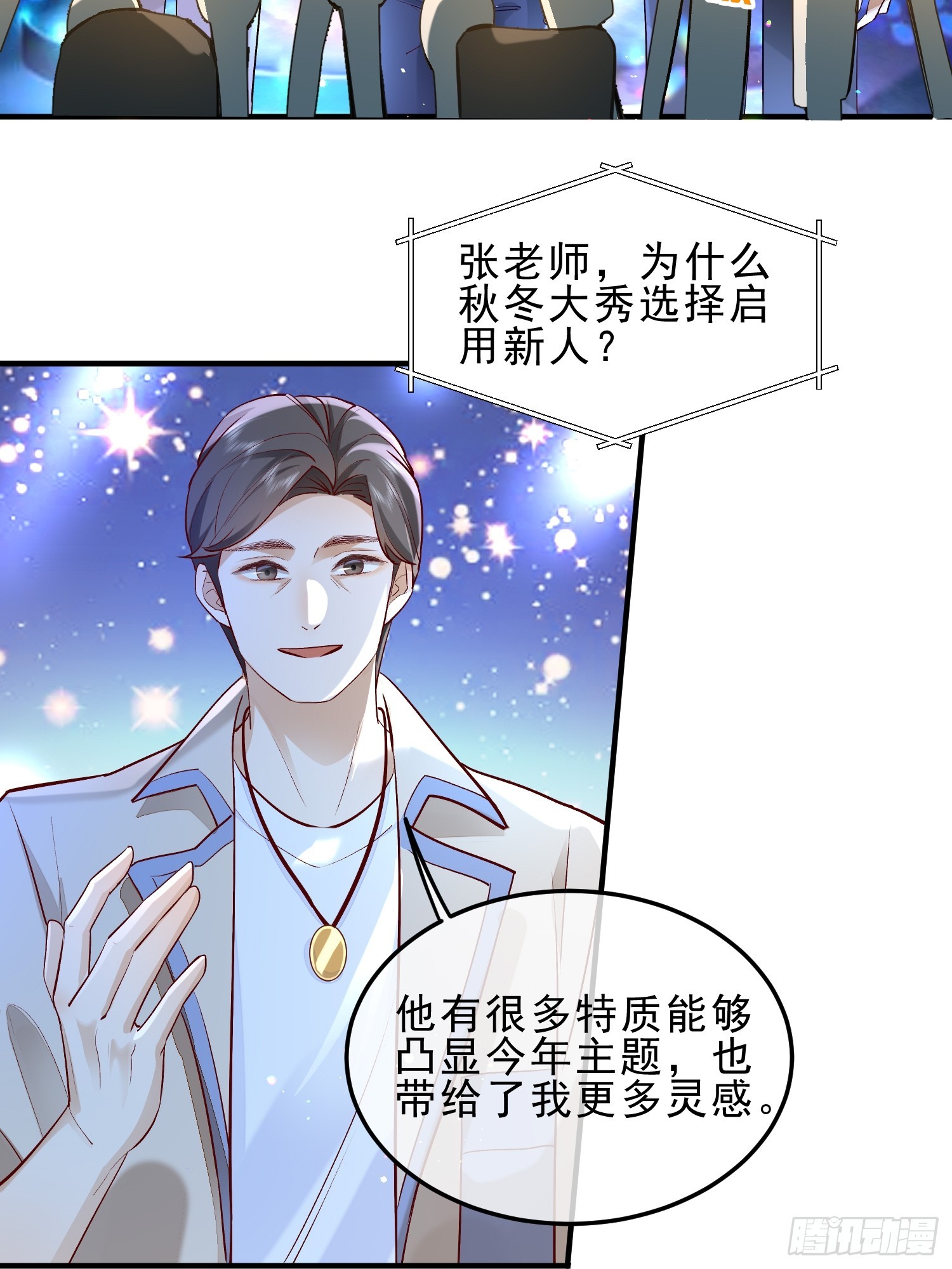 54 先放过你-第56话