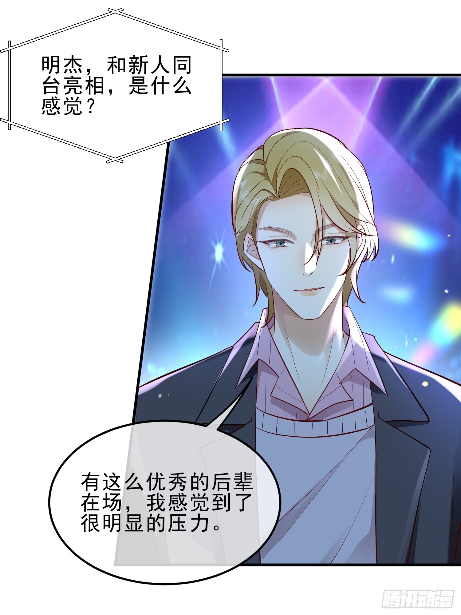 54 先放过你-第56话