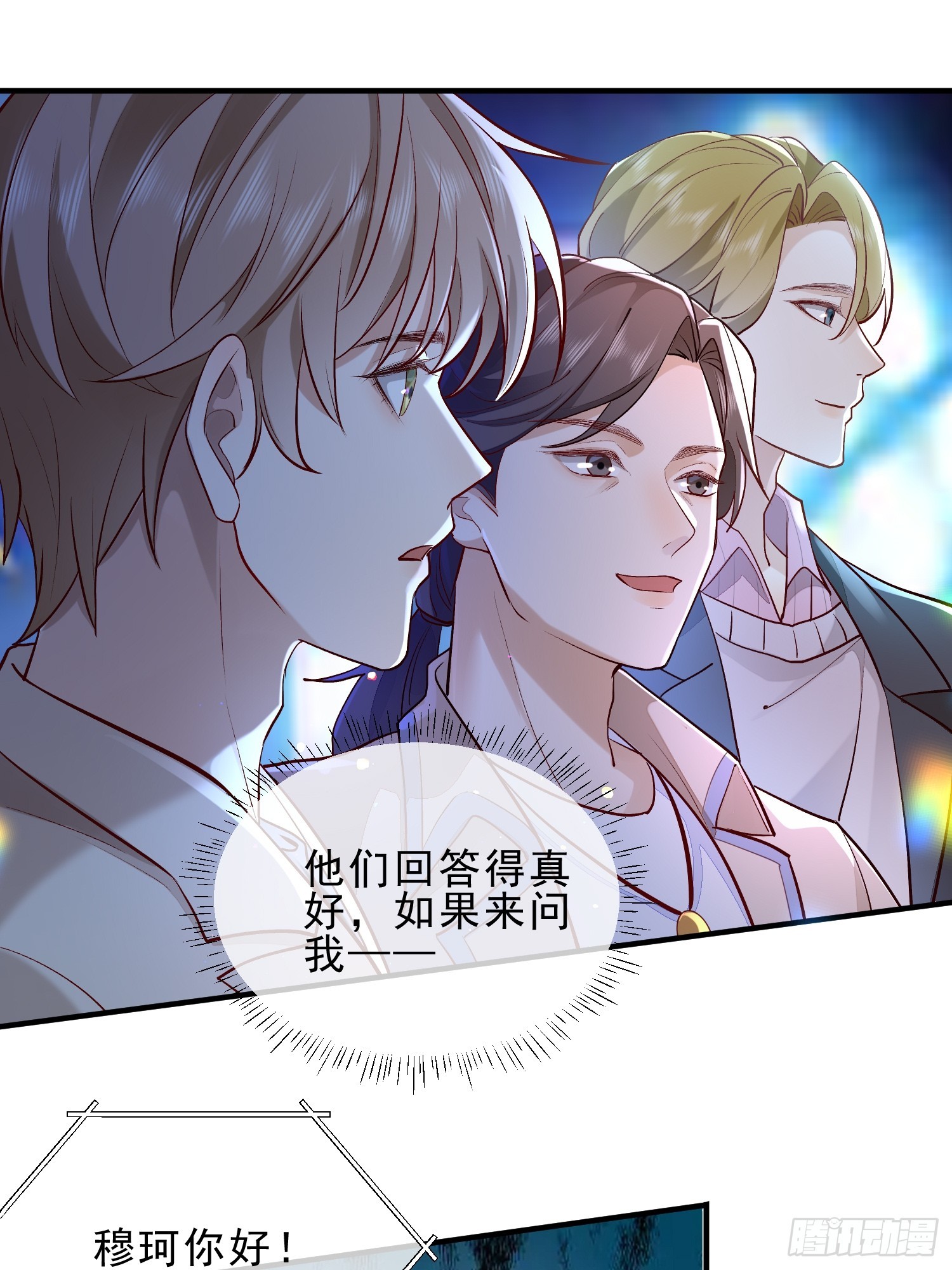 54 先放过你-第56话