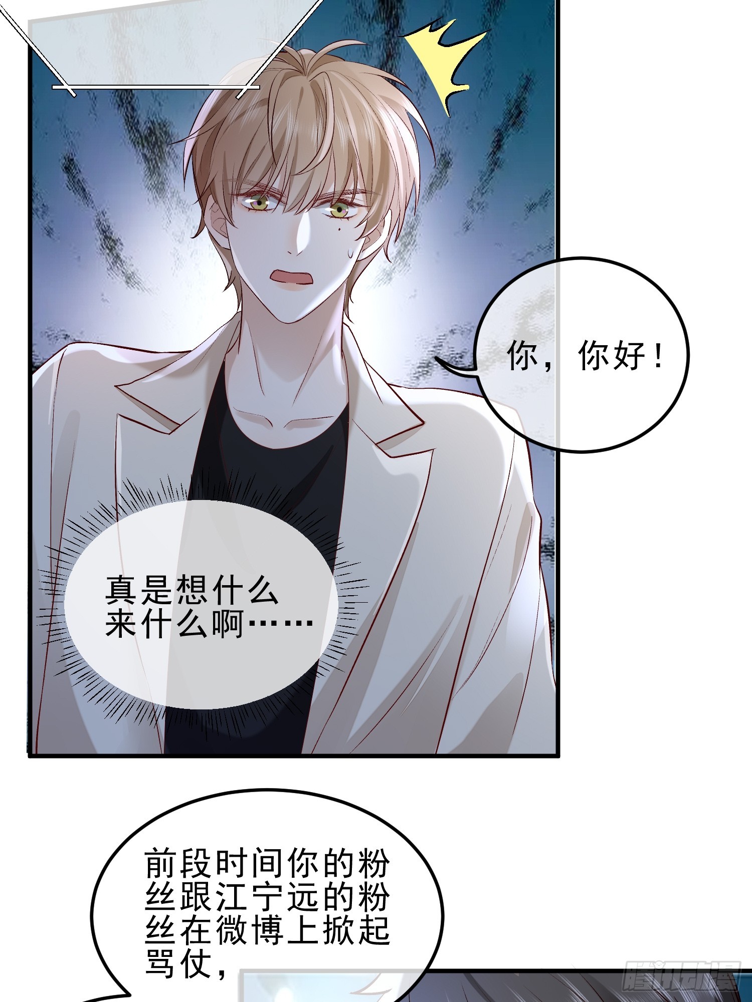 54 先放过你-第56话