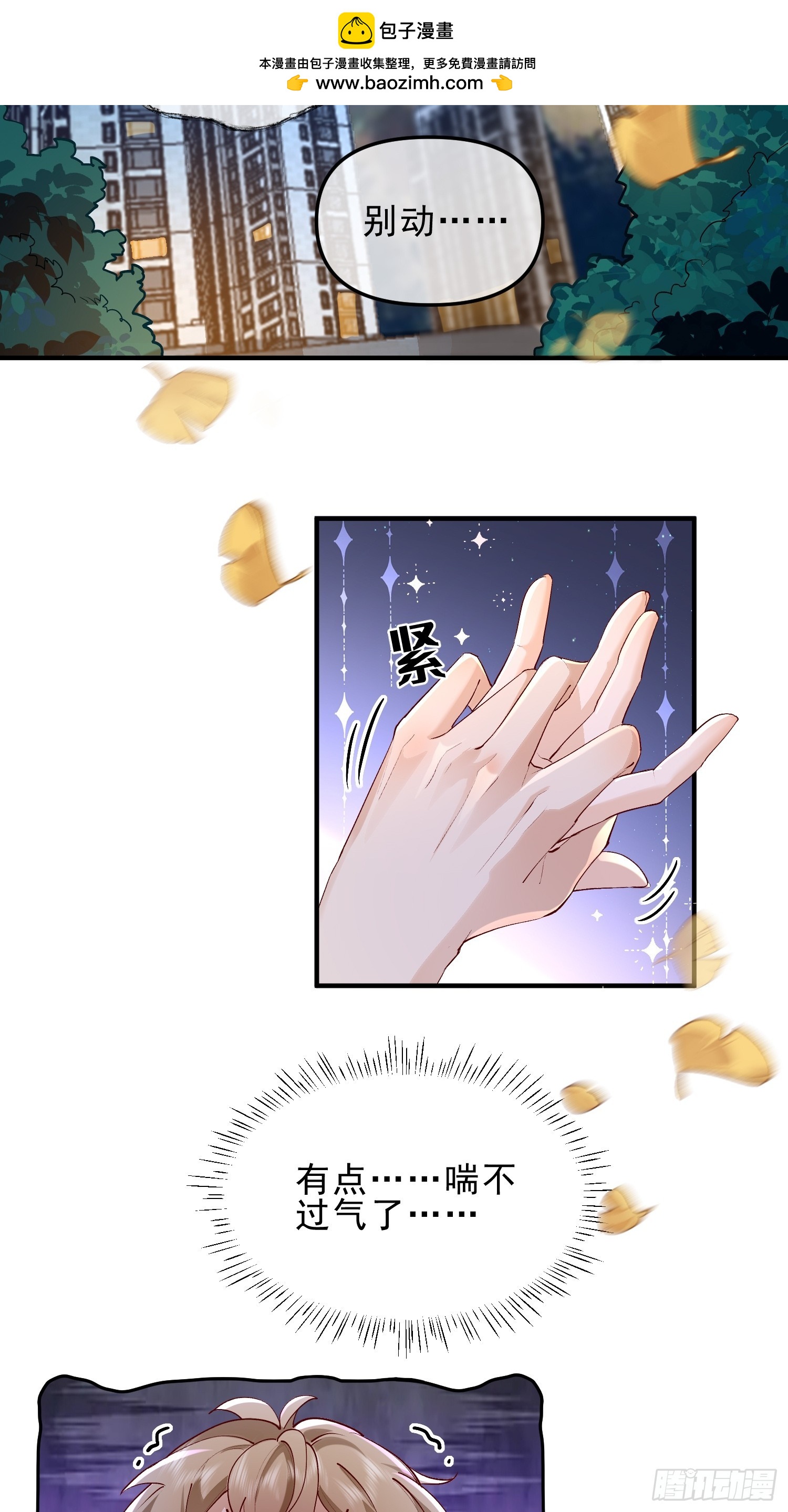 54 先放过你-第56话