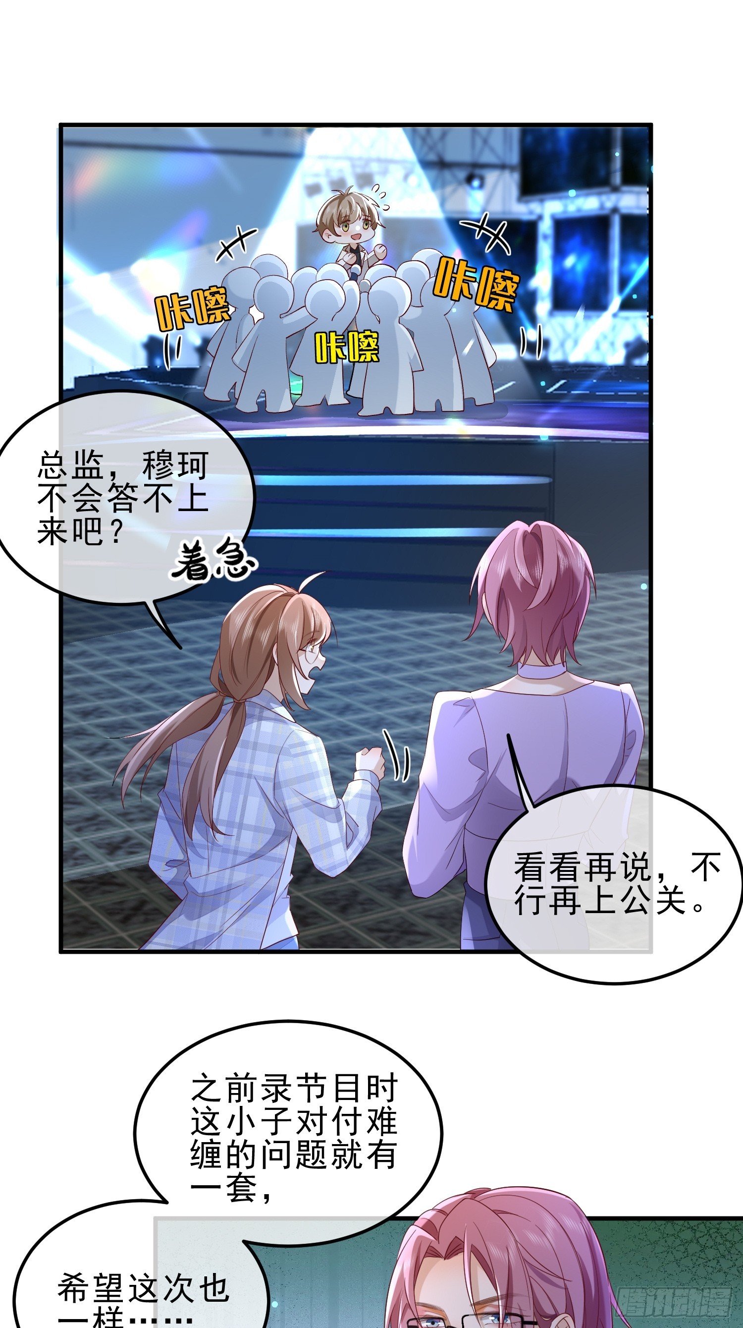 54 先放过你-第56话