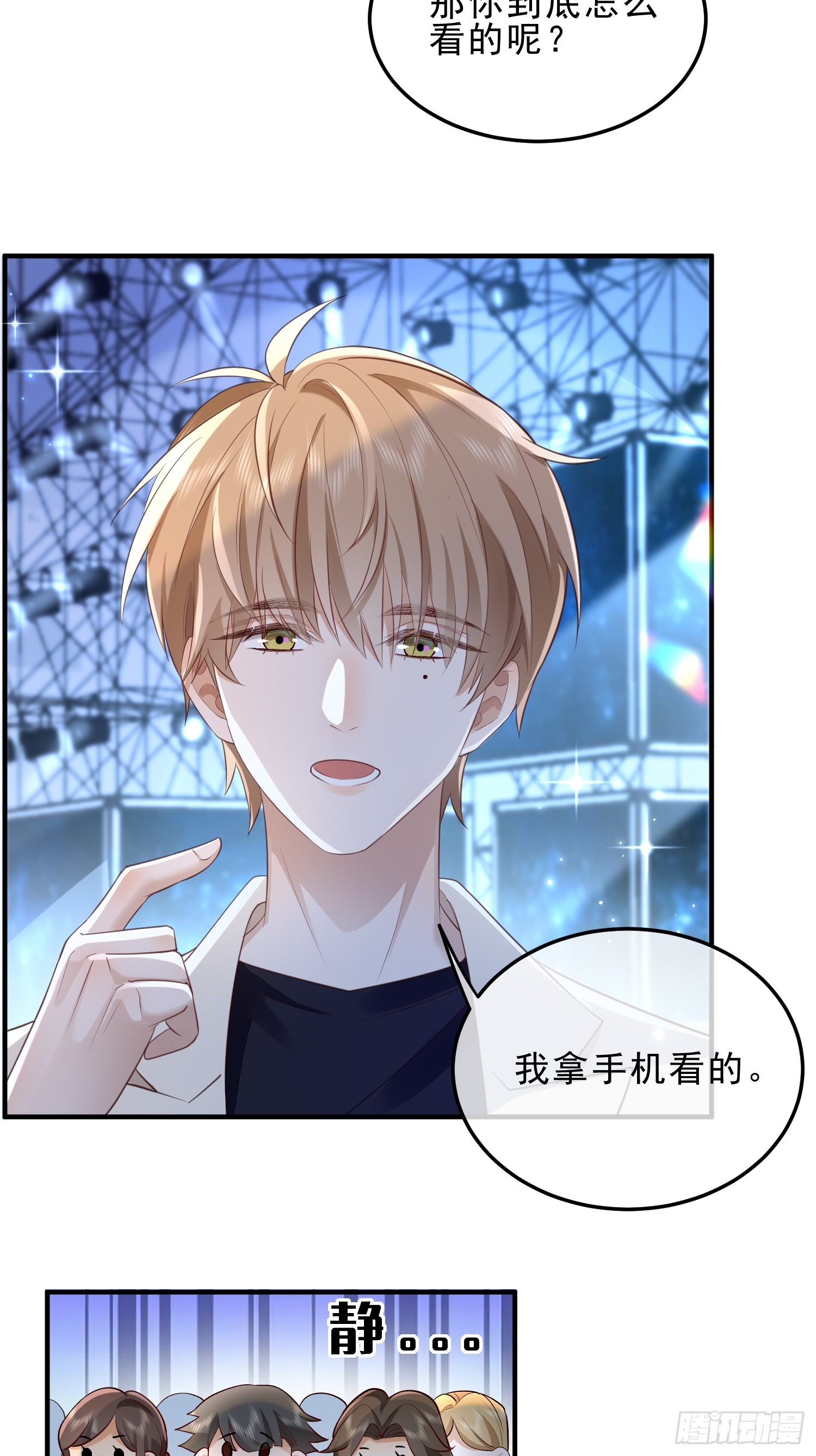 54 先放过你-第56话