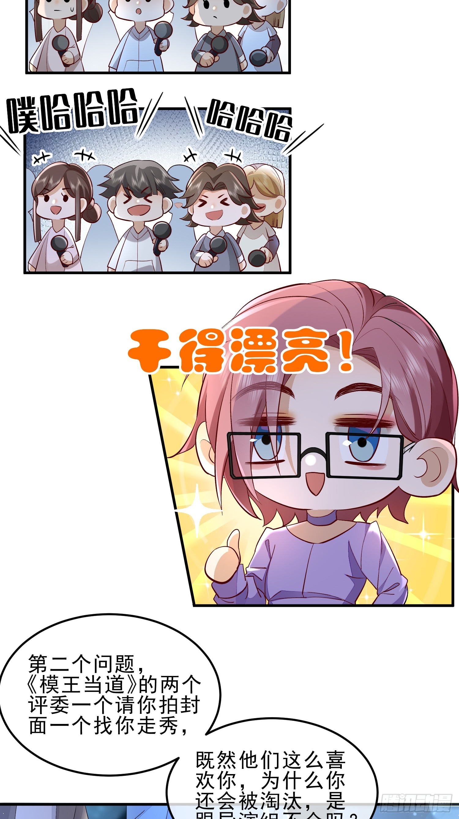 54 先放过你-第56话