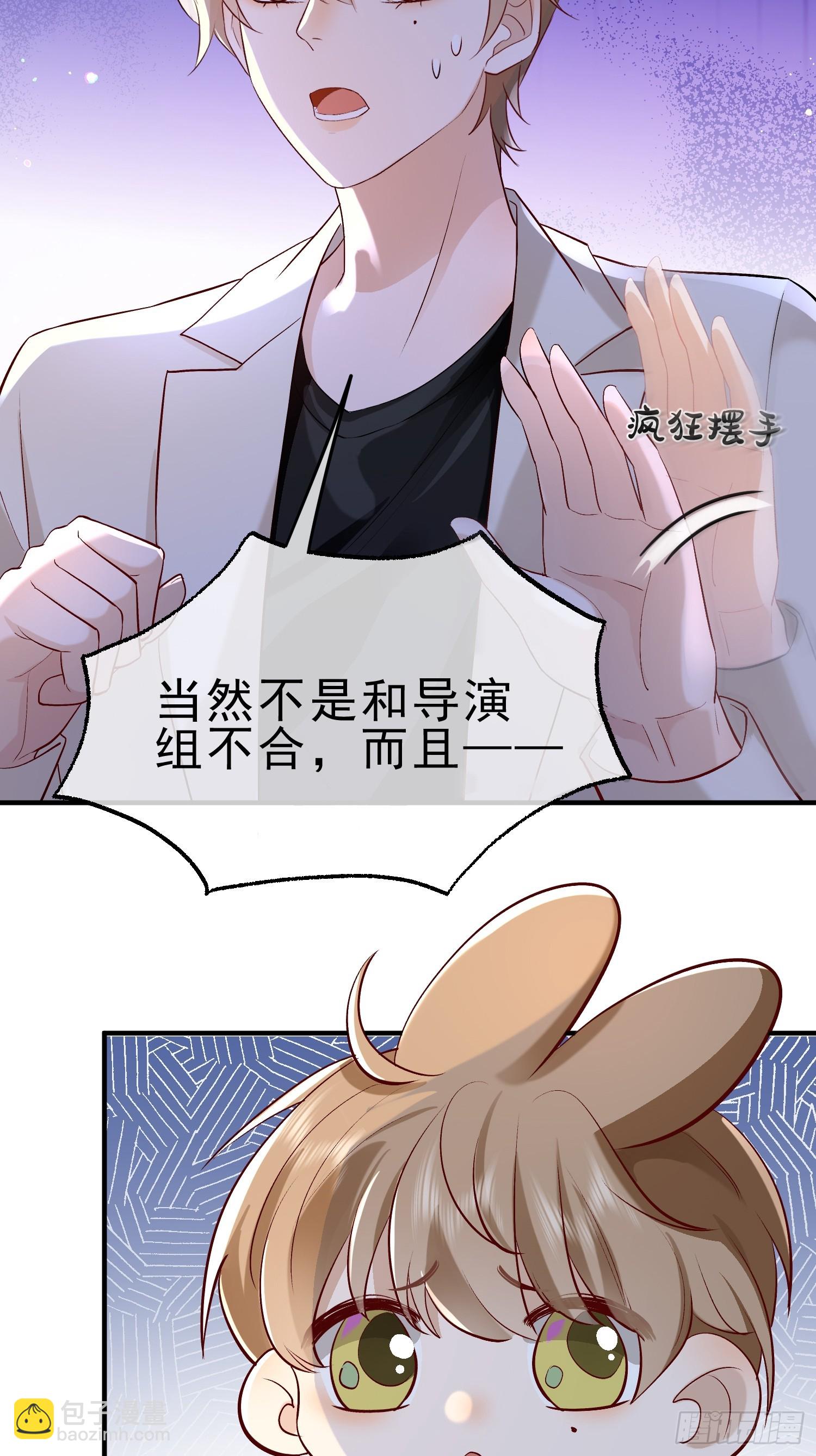 54 先放过你-第56话