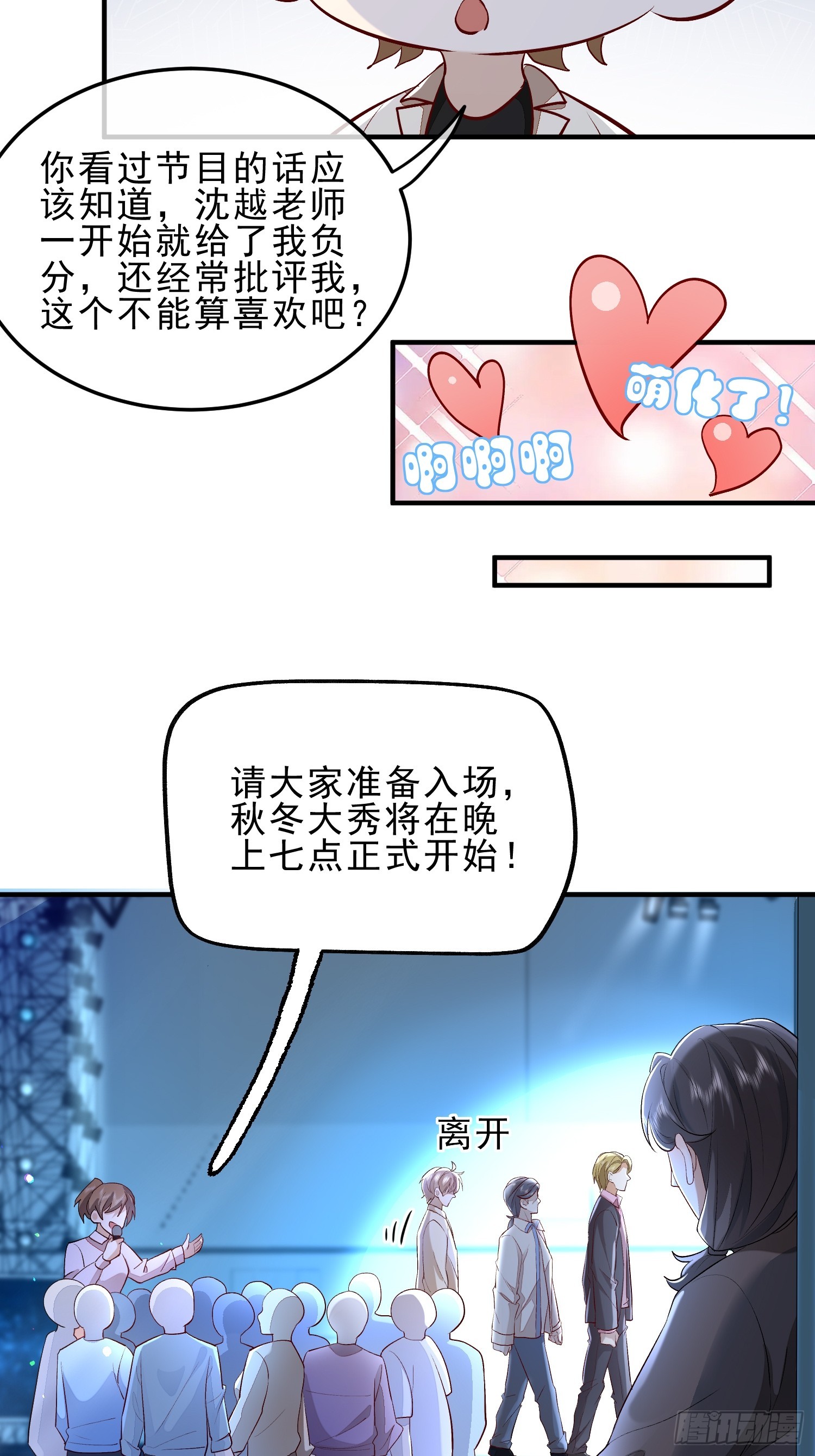 54 先放过你-第56话