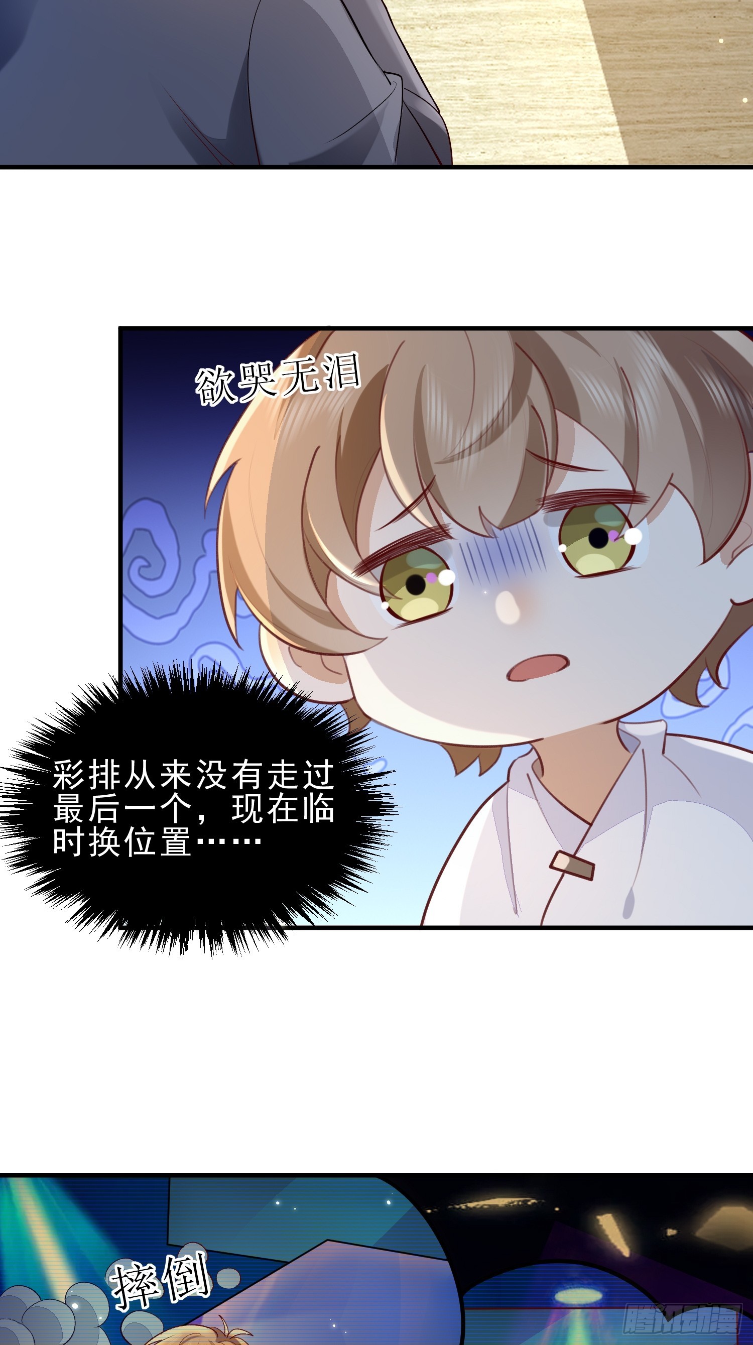 54 先放过你-第56话