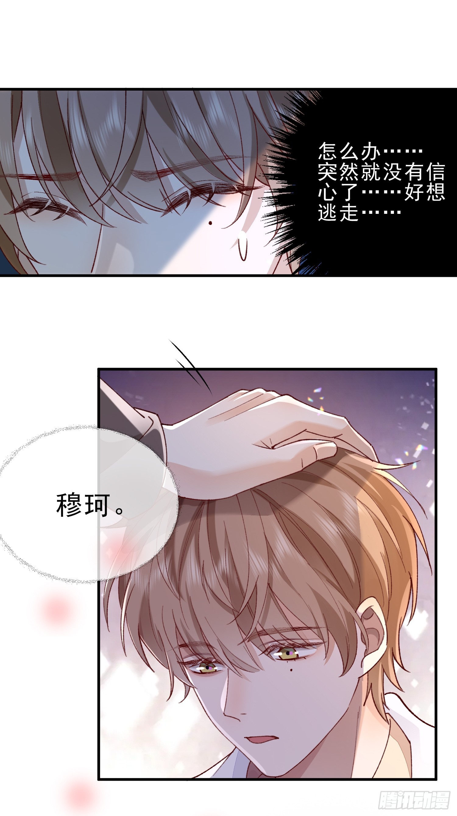 54 先放过你-第56话