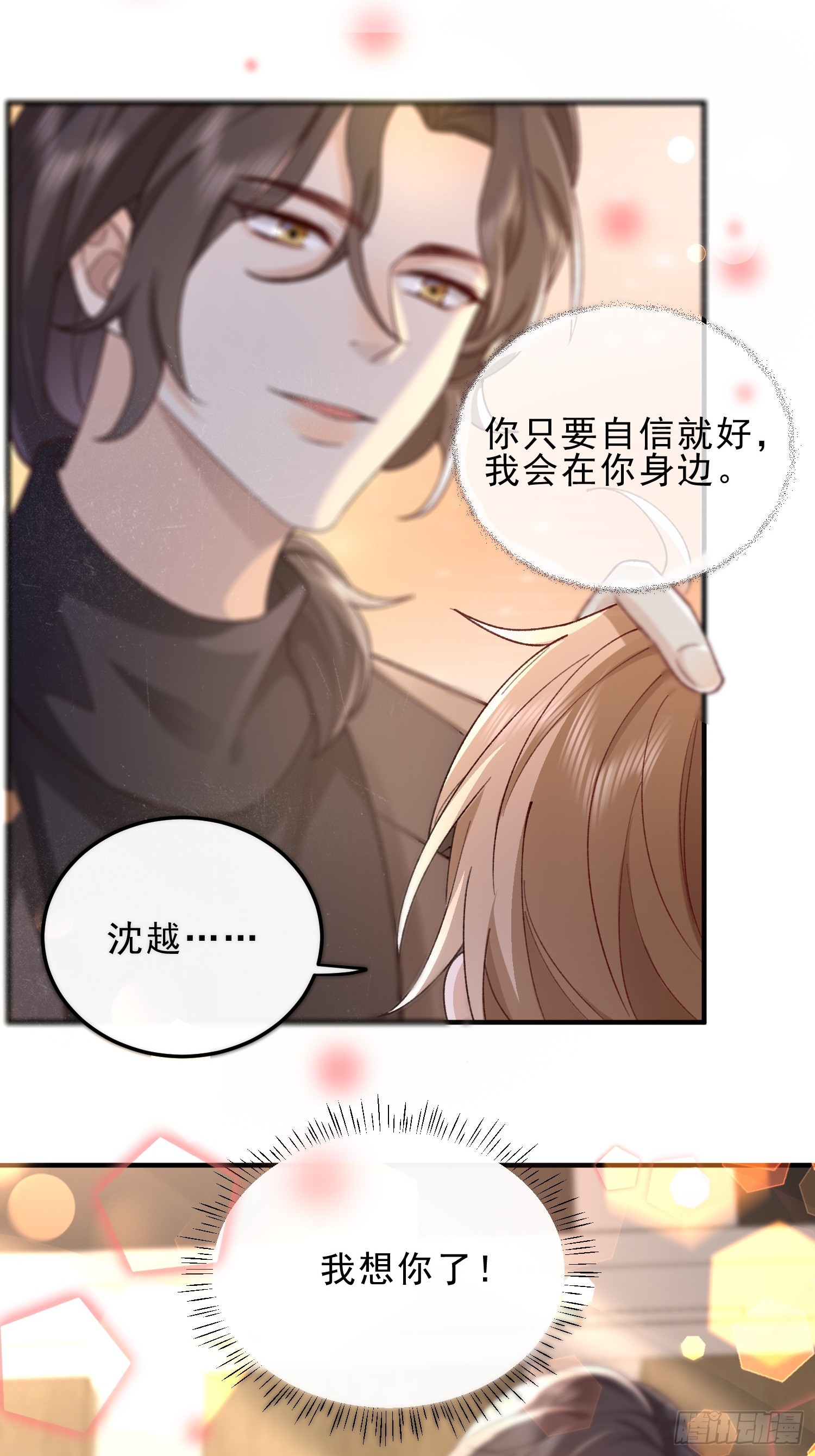 54 先放过你-第56话