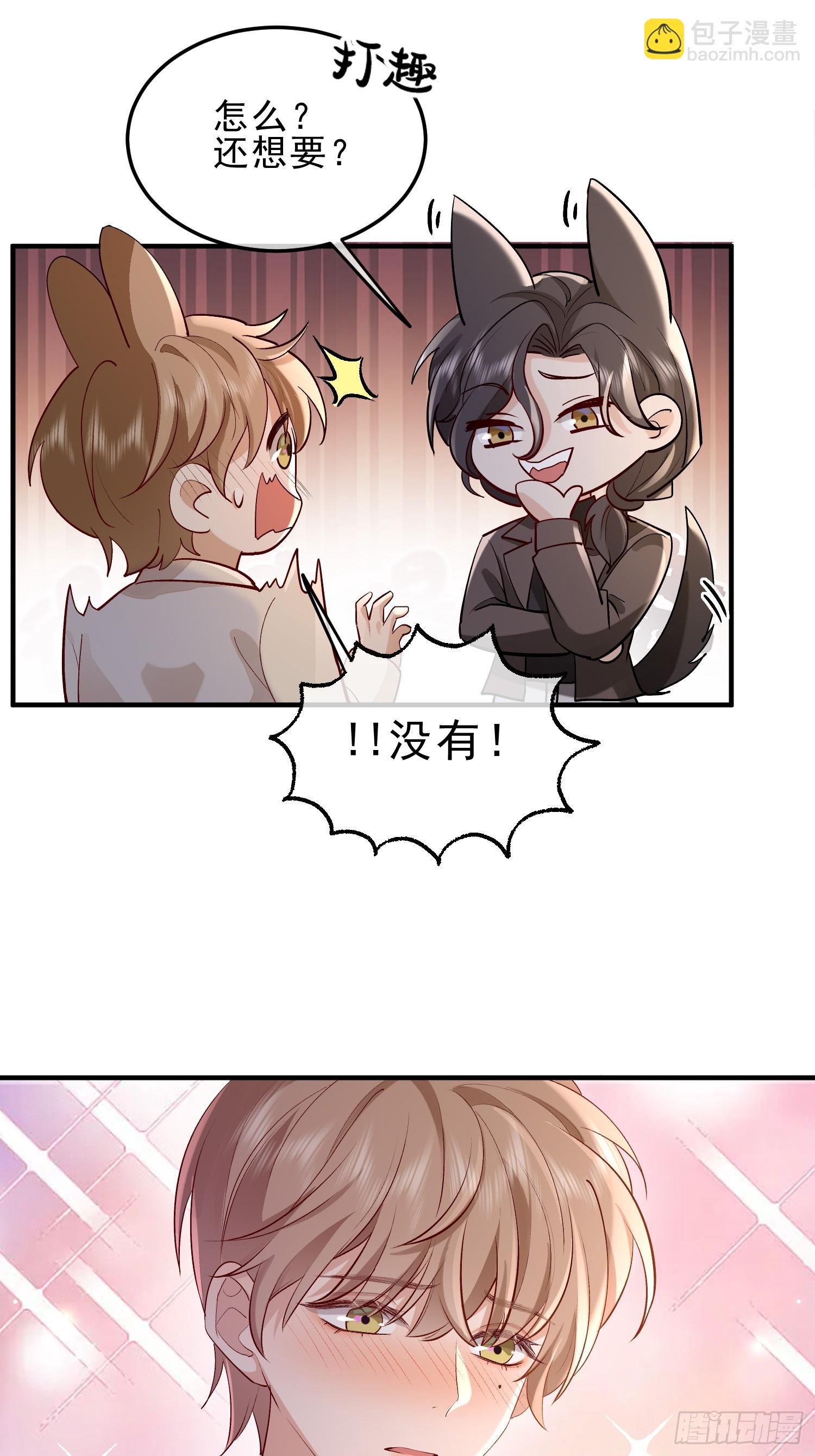 54 先放过你-第56话
