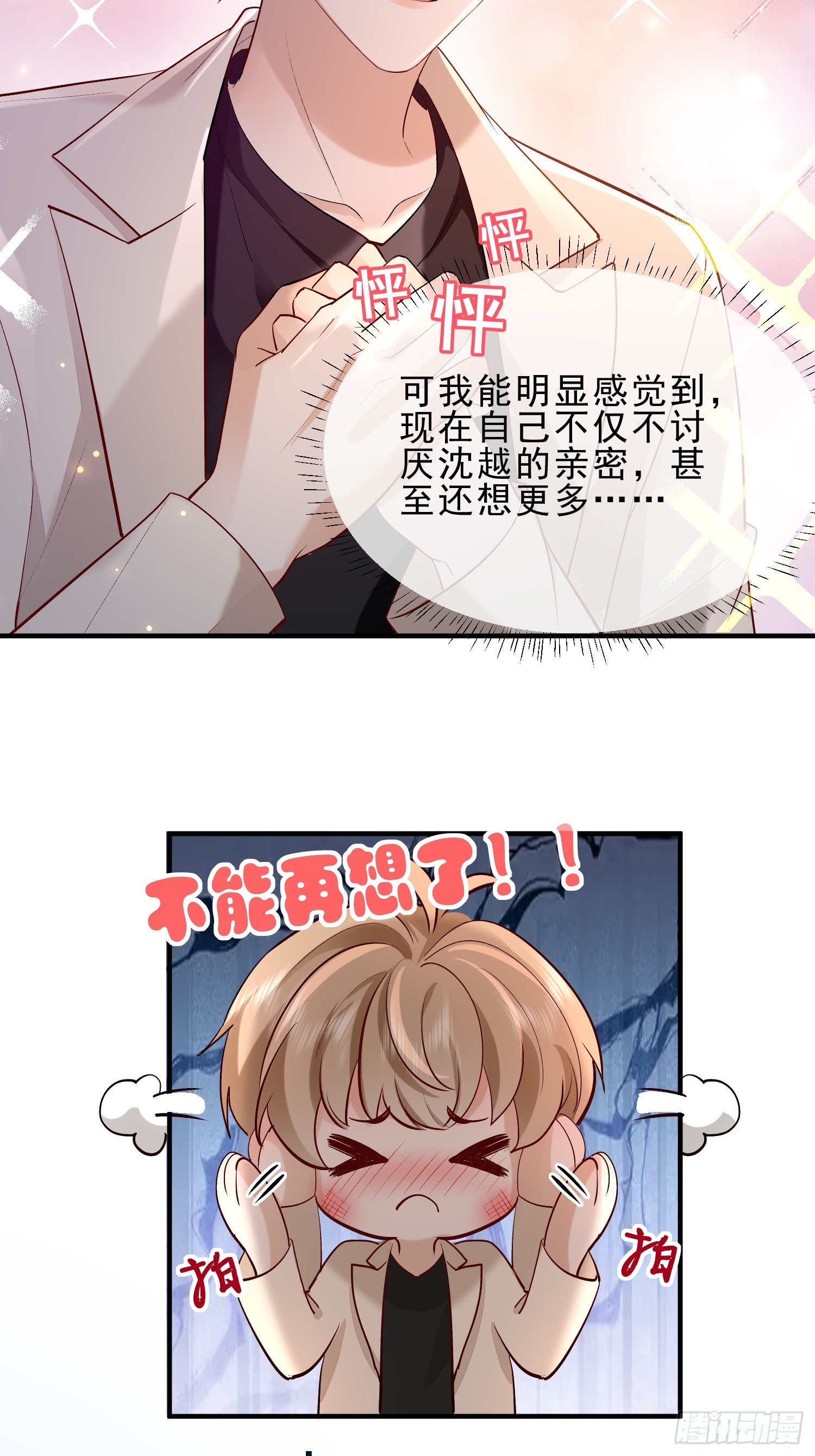 54 先放过你-第56话