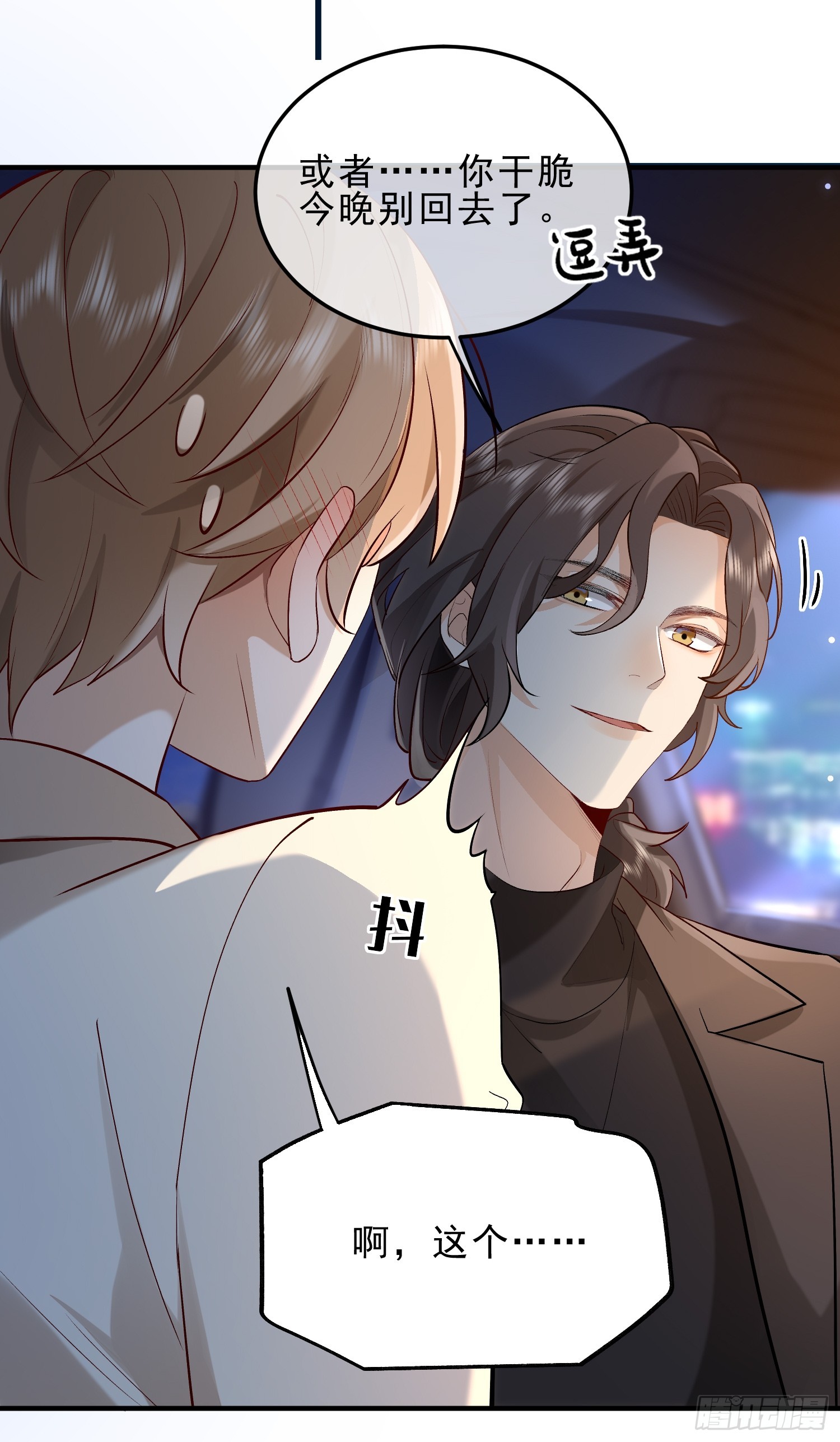 54 先放过你-第56话