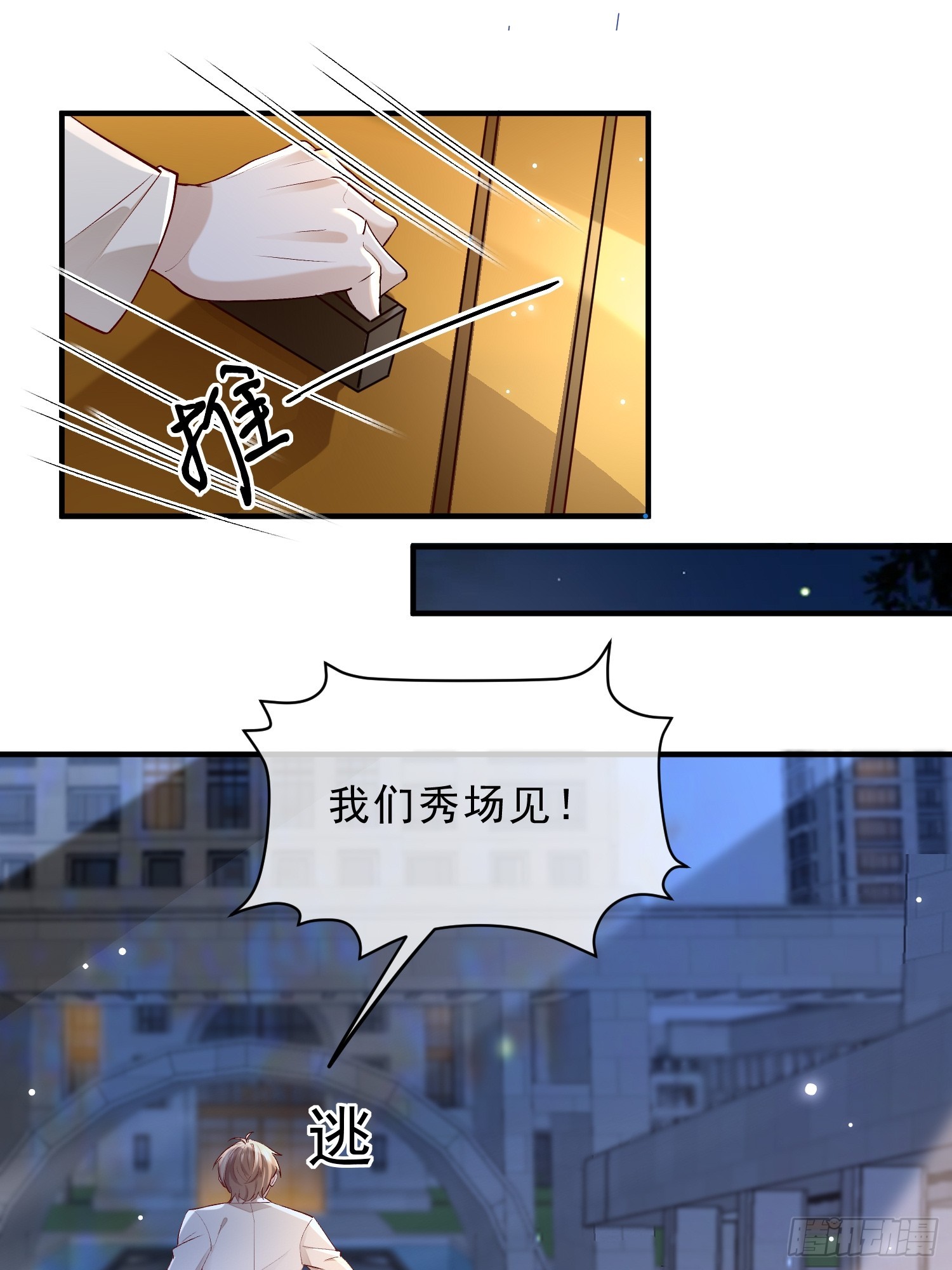 54 先放过你-第56话