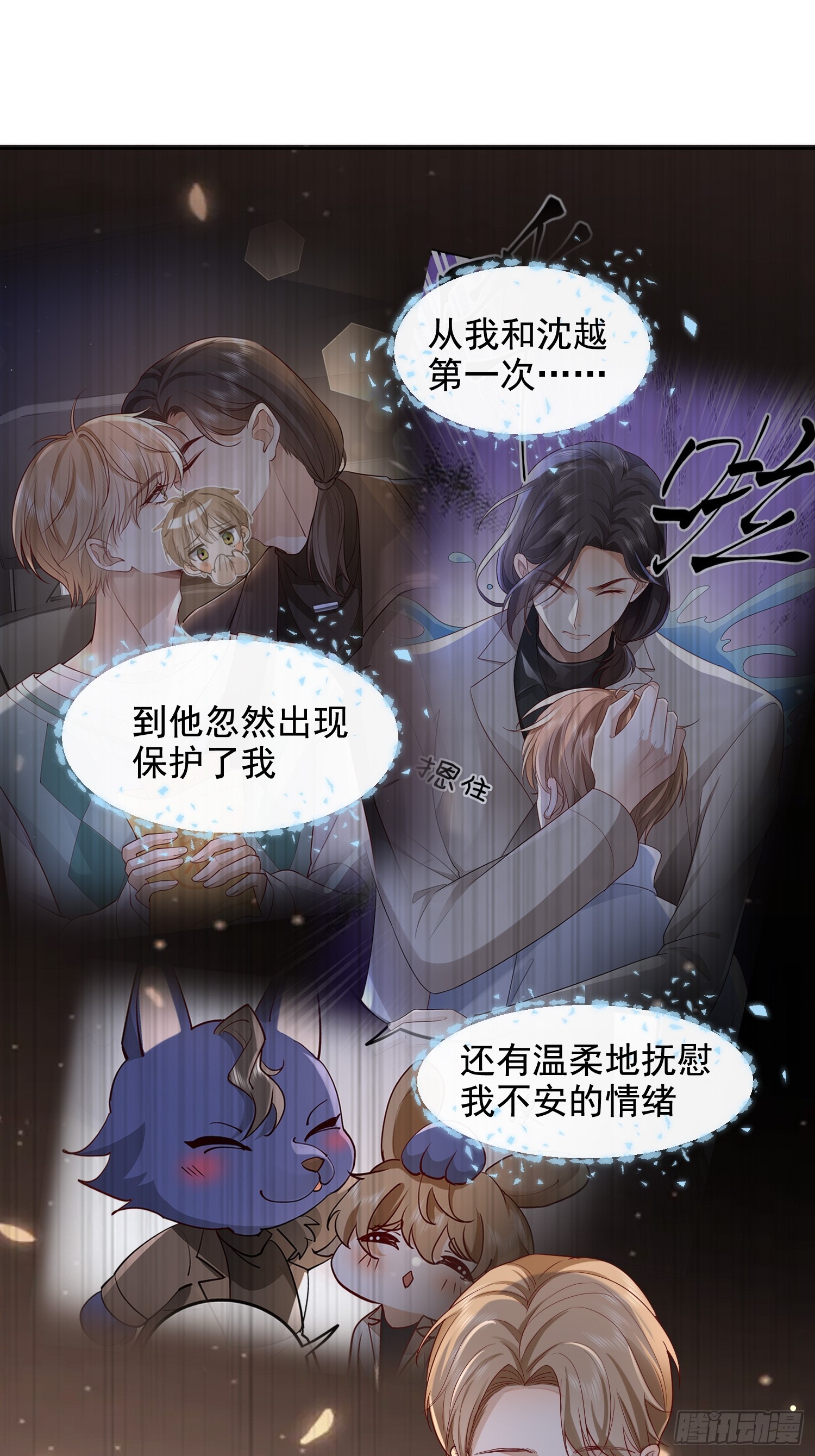 56 晚安宝贝-第58话