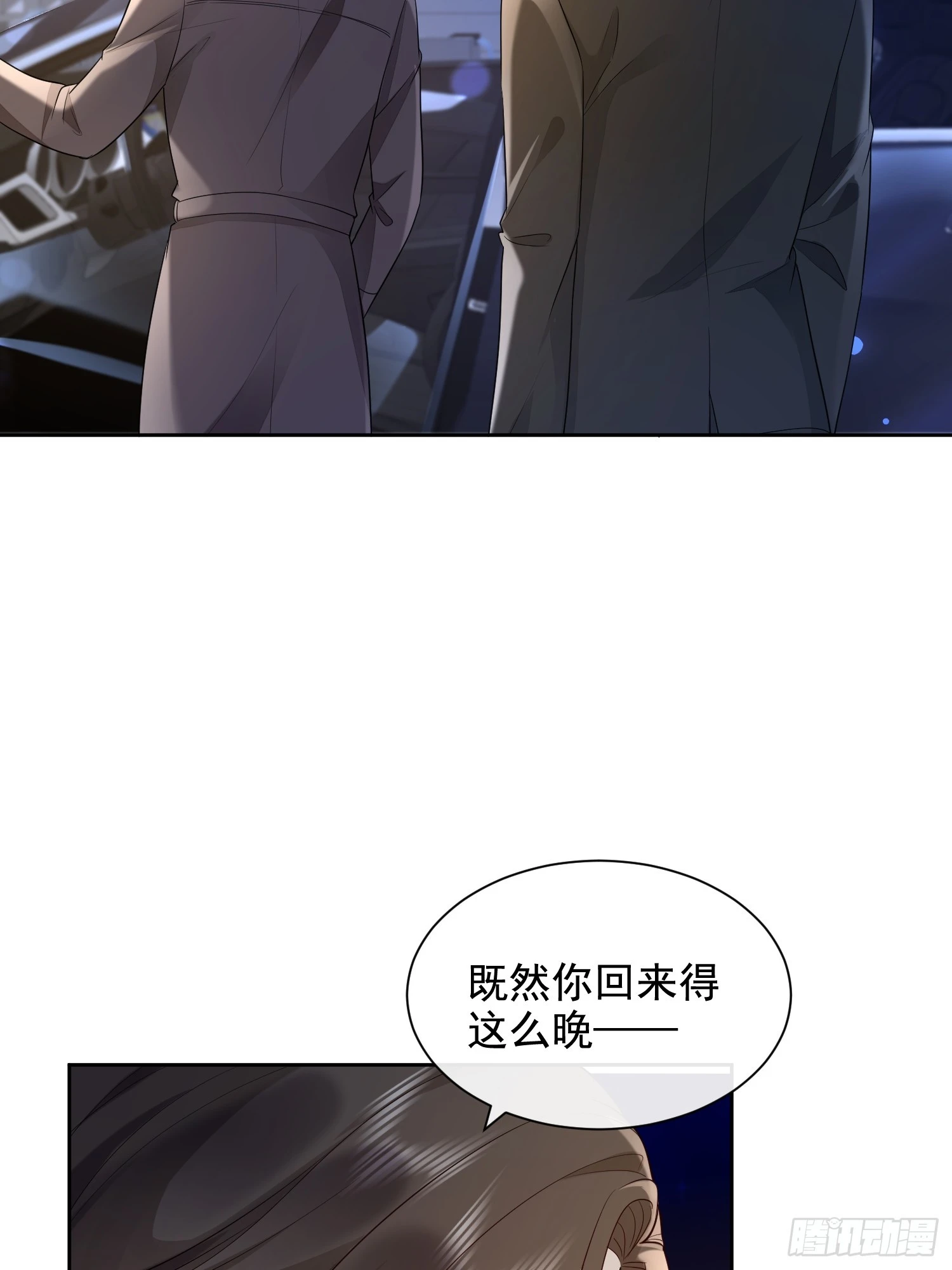 56 晚安宝贝-第58话