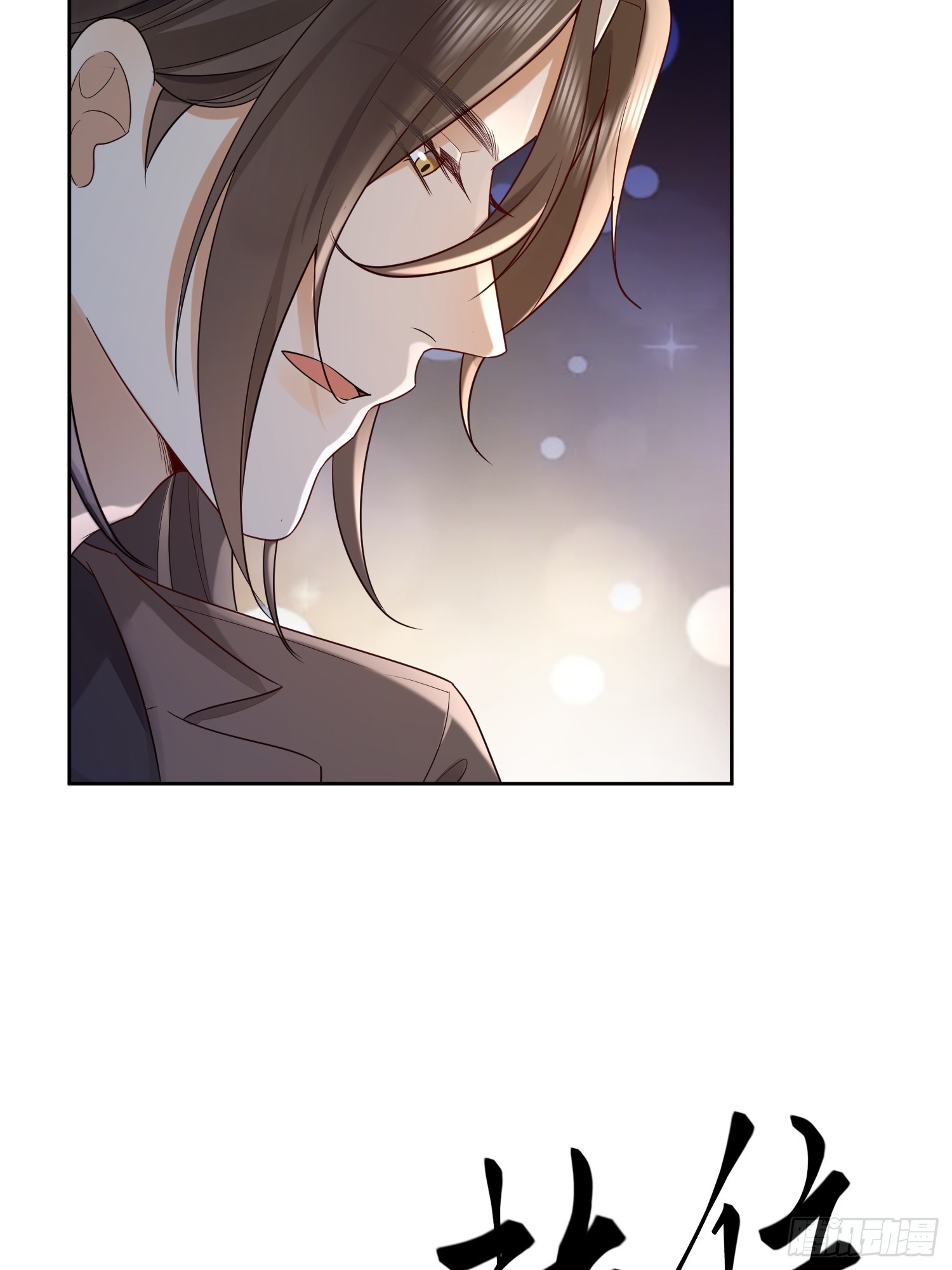 56 晚安宝贝-第58话