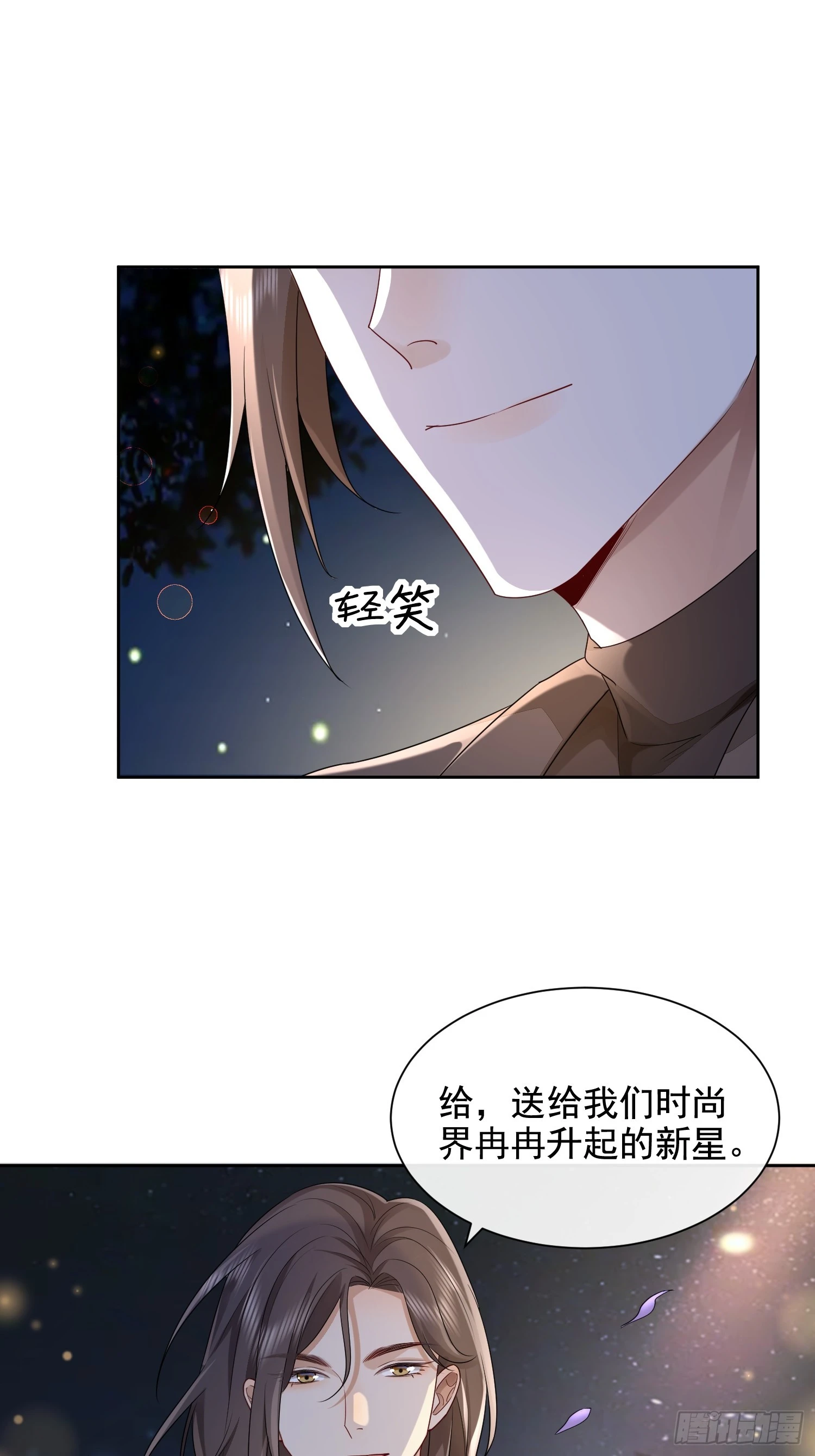 56 晚安宝贝-第58话