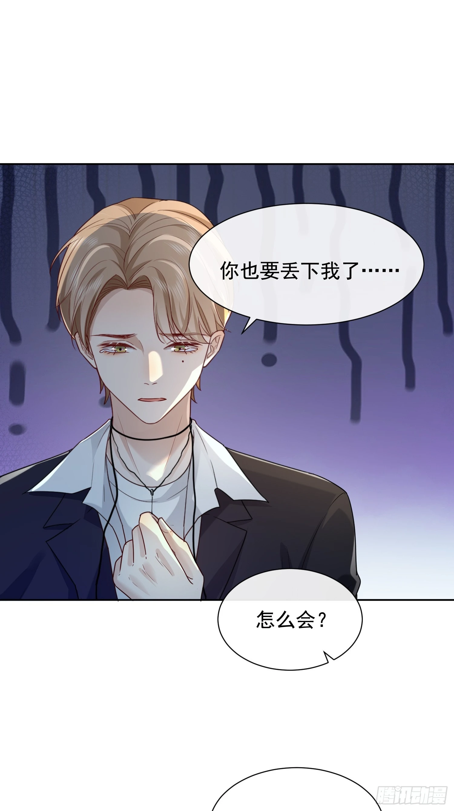 56 晚安宝贝-第58话