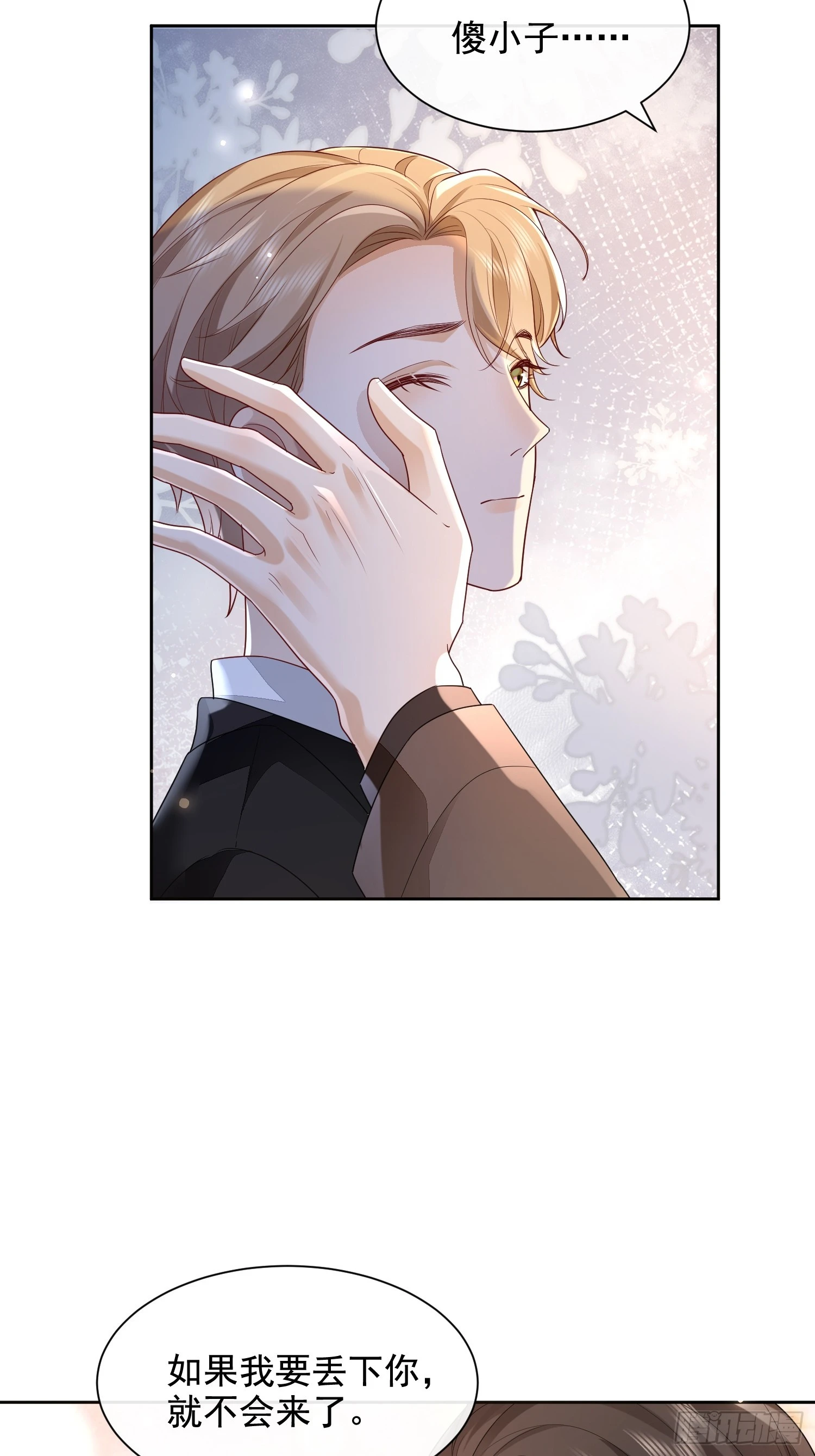 56 晚安宝贝-第58话