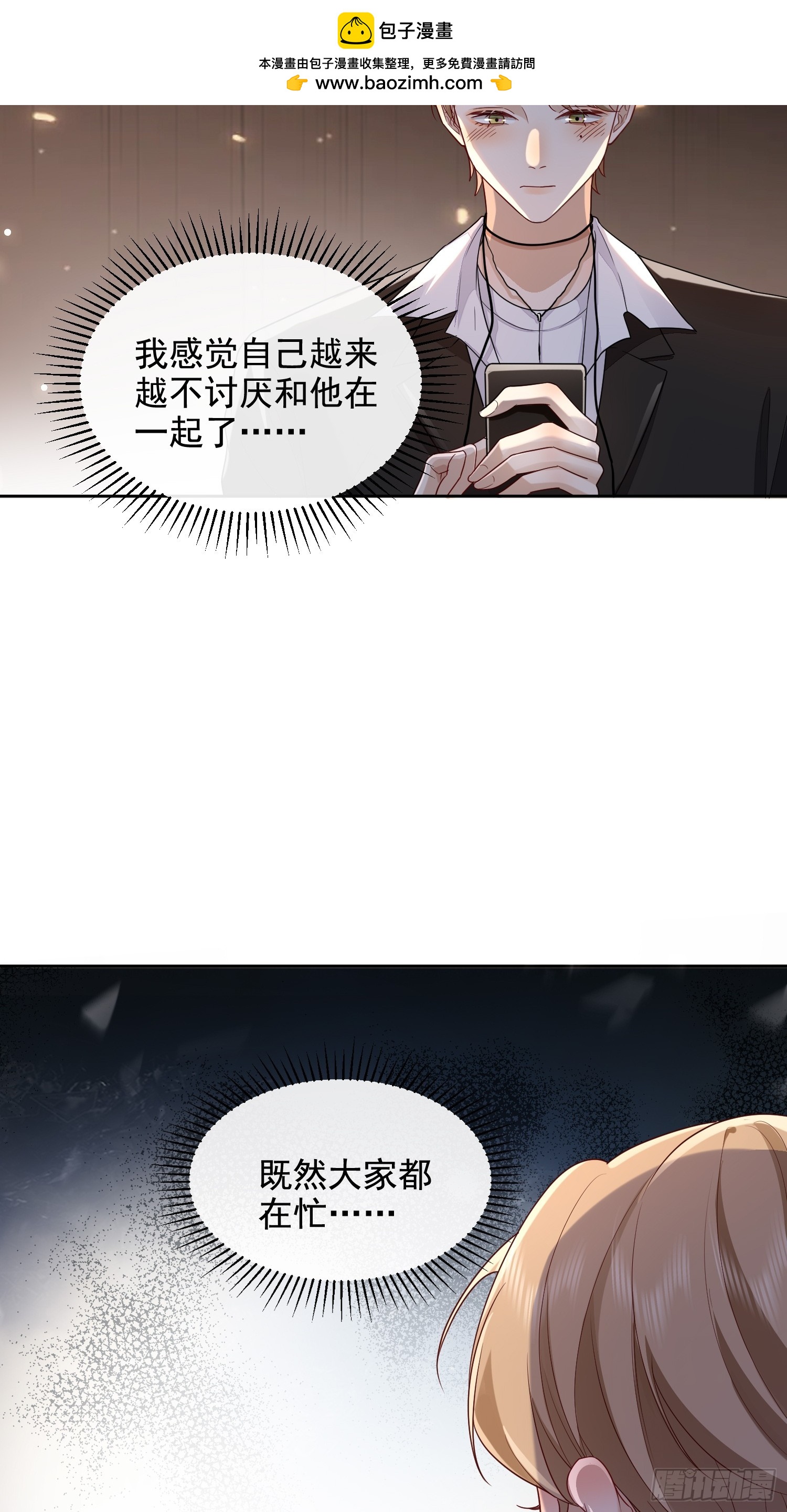 56 晚安宝贝-第58话