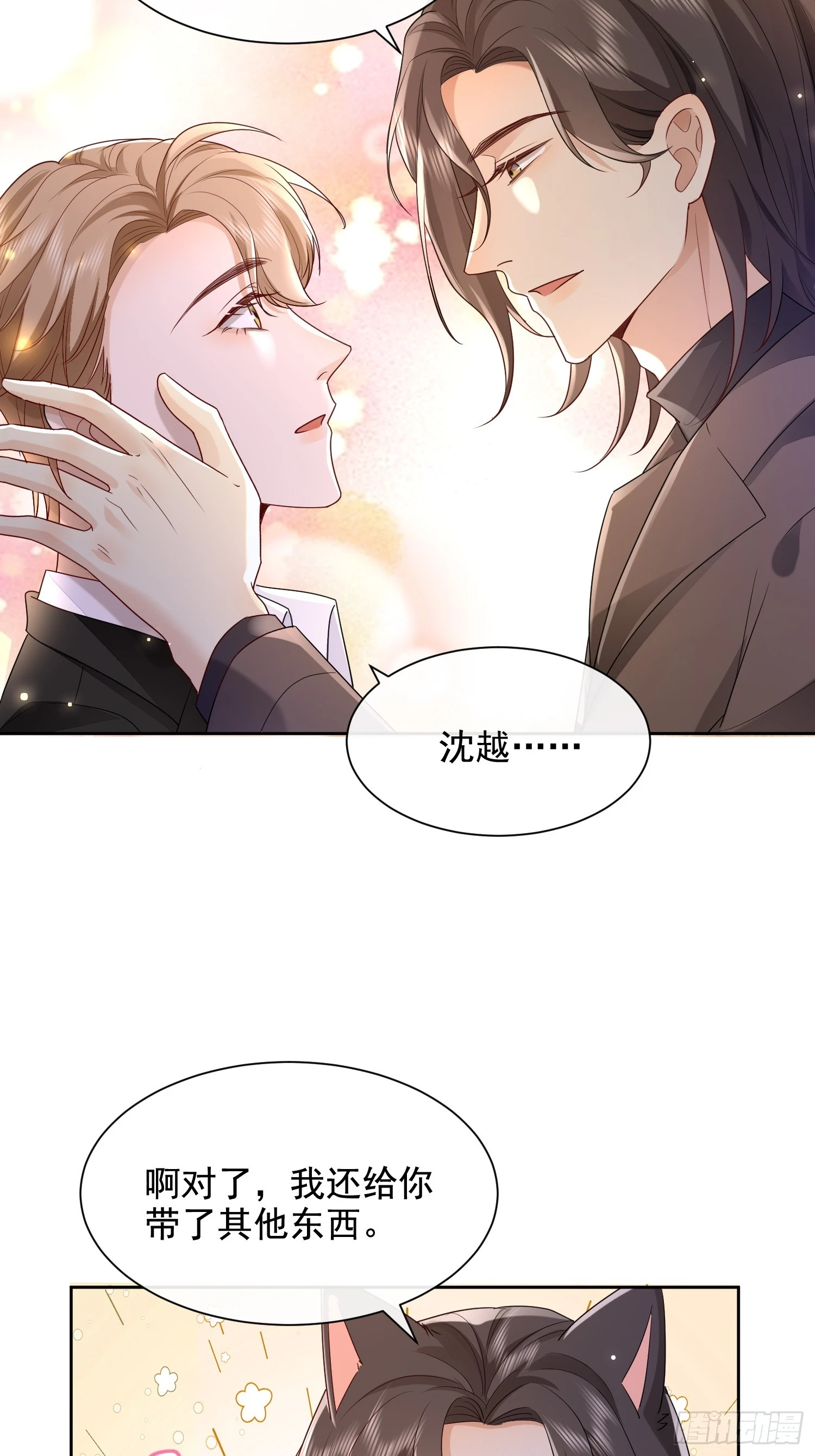 56 晚安宝贝-第58话