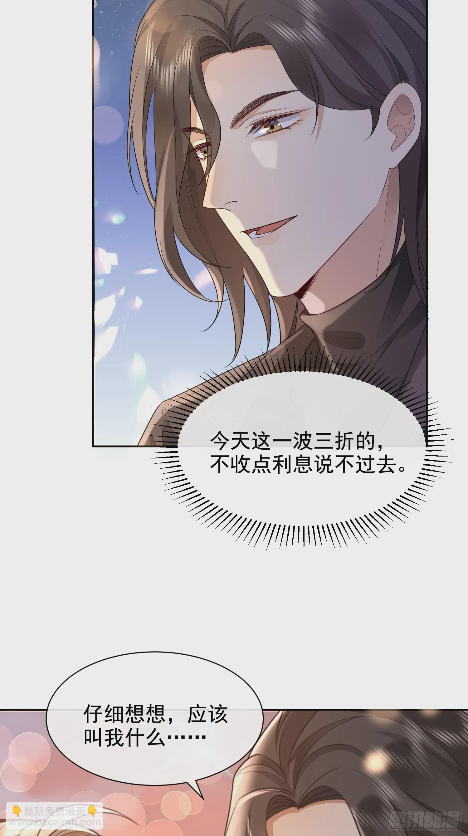 56 晚安宝贝-第58话
