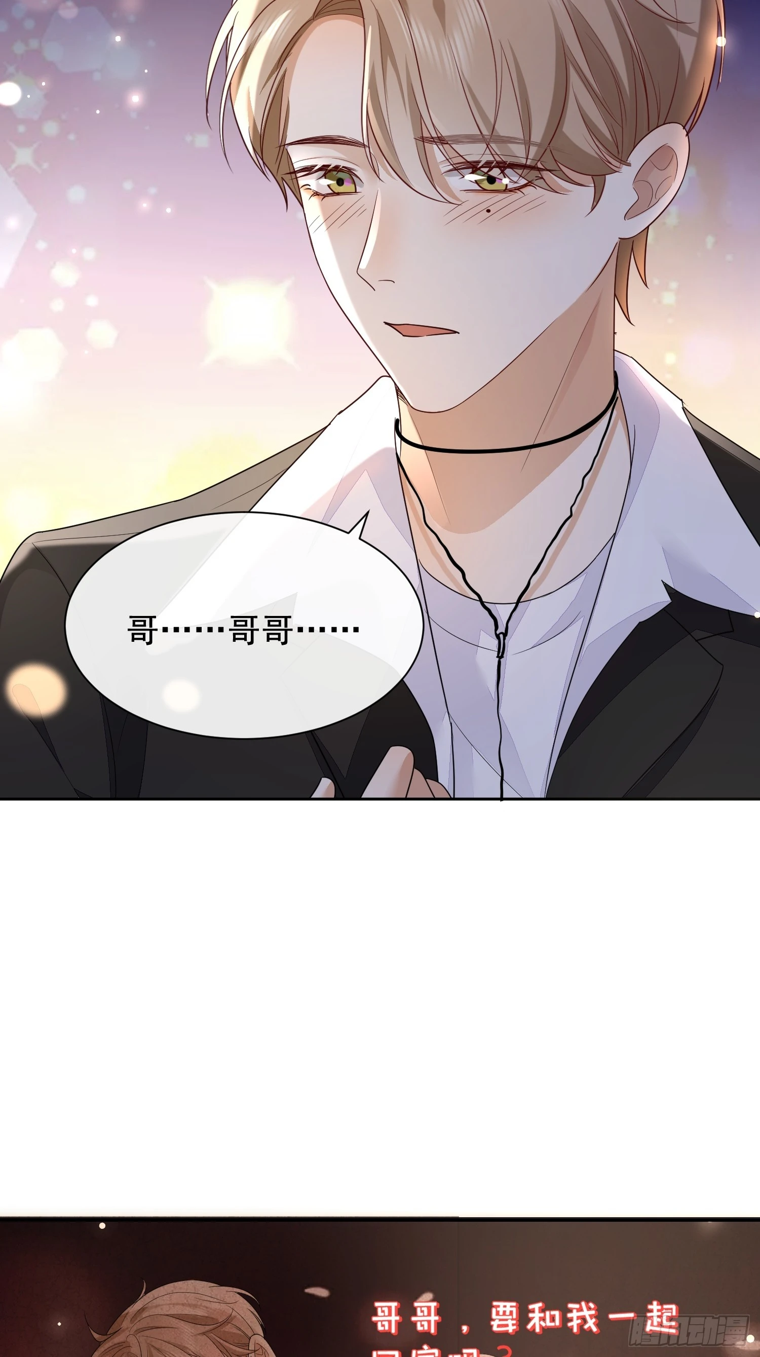 56 晚安宝贝-第58话