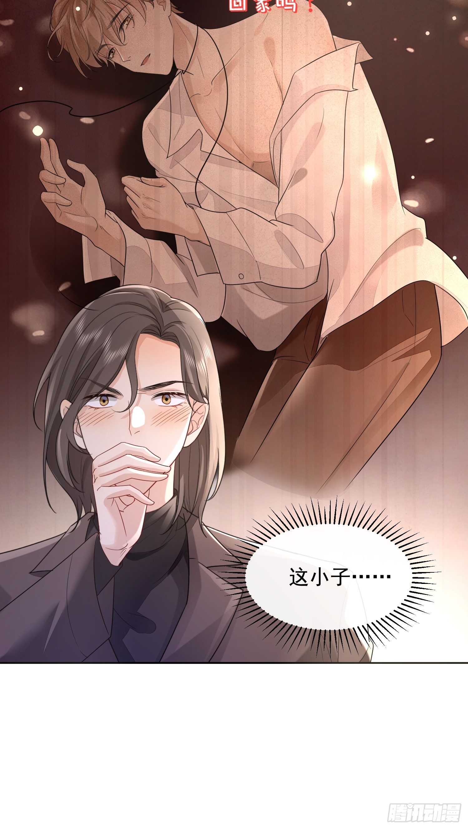 56 晚安宝贝-第58话