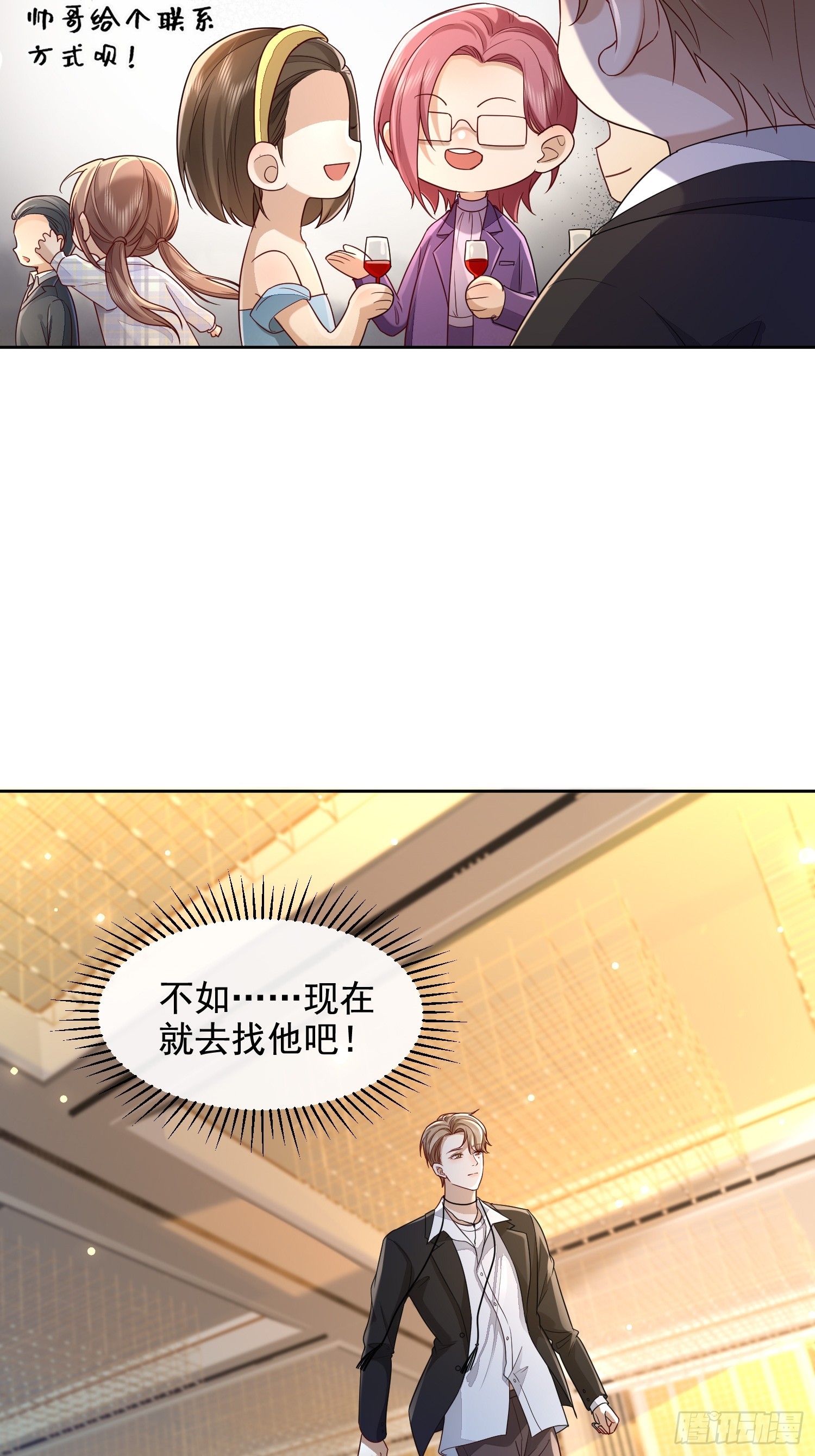 56 晚安宝贝-第58话