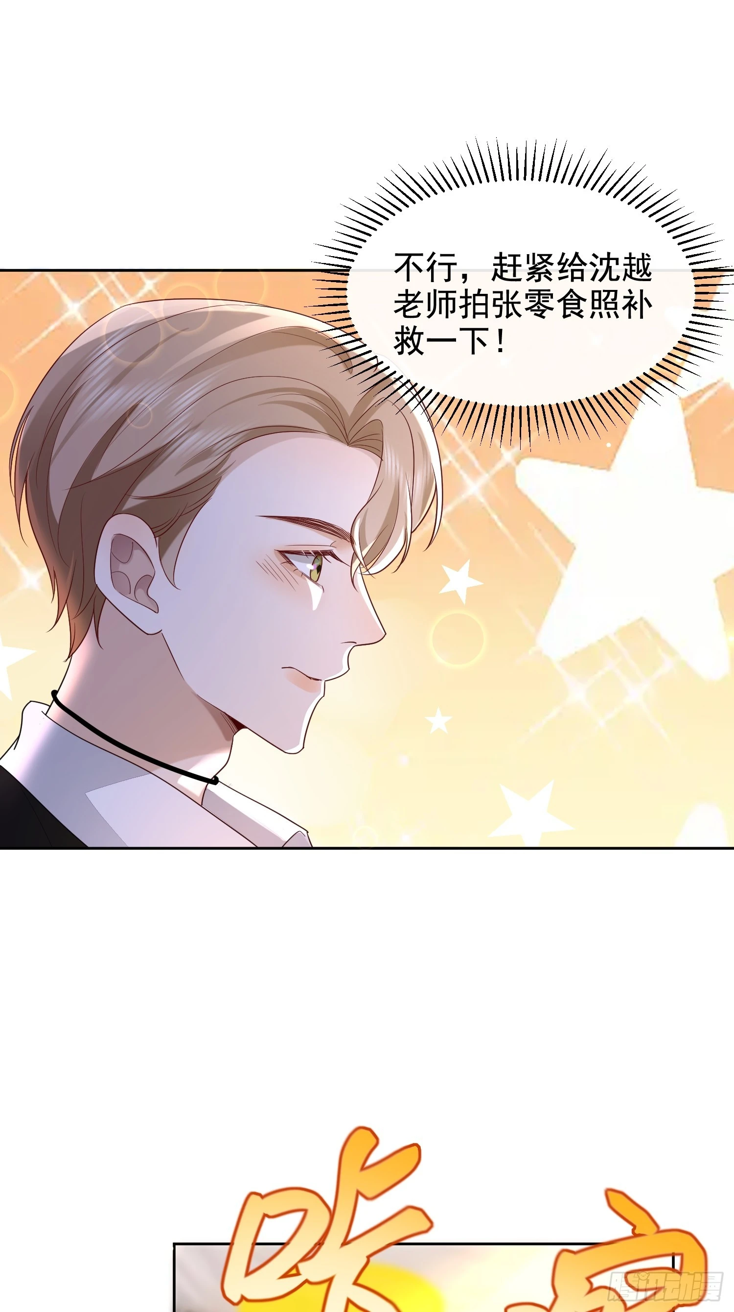 56 晚安宝贝-第58话