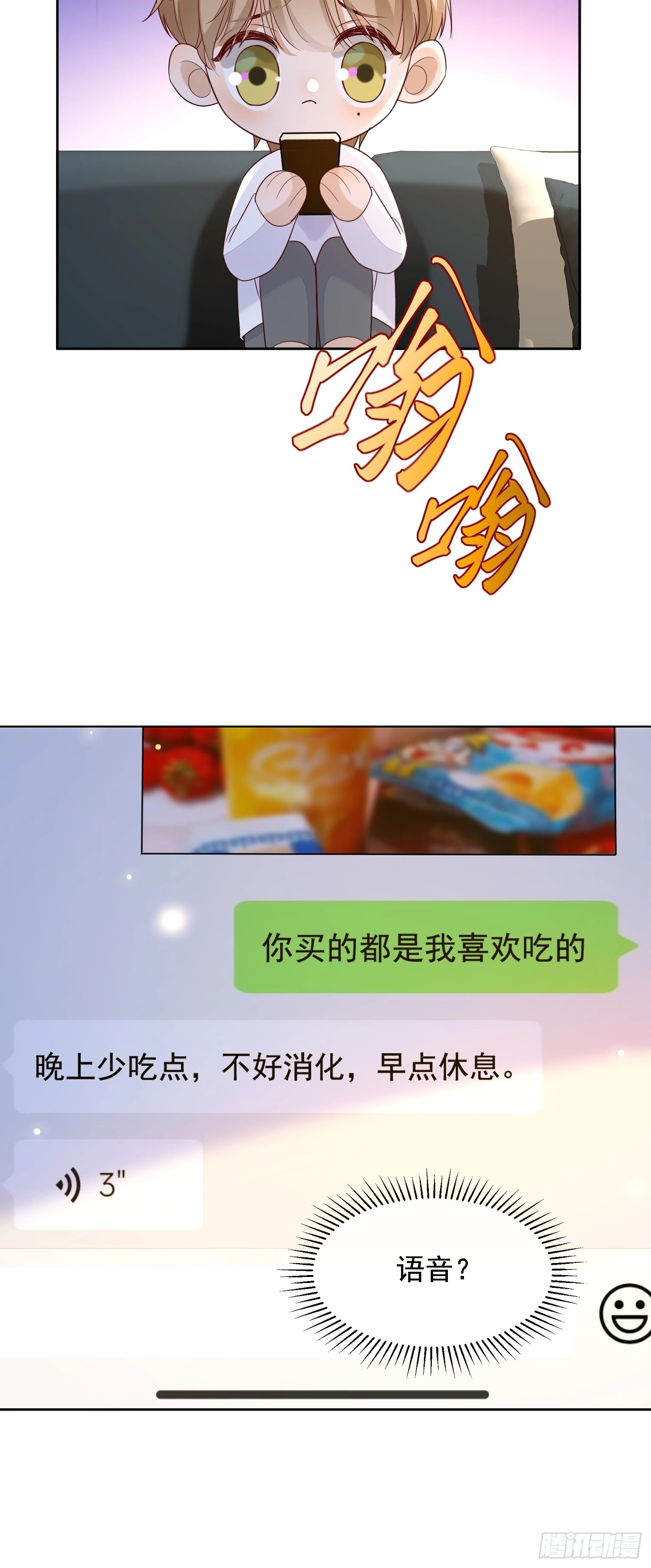 56 晚安宝贝-第58话