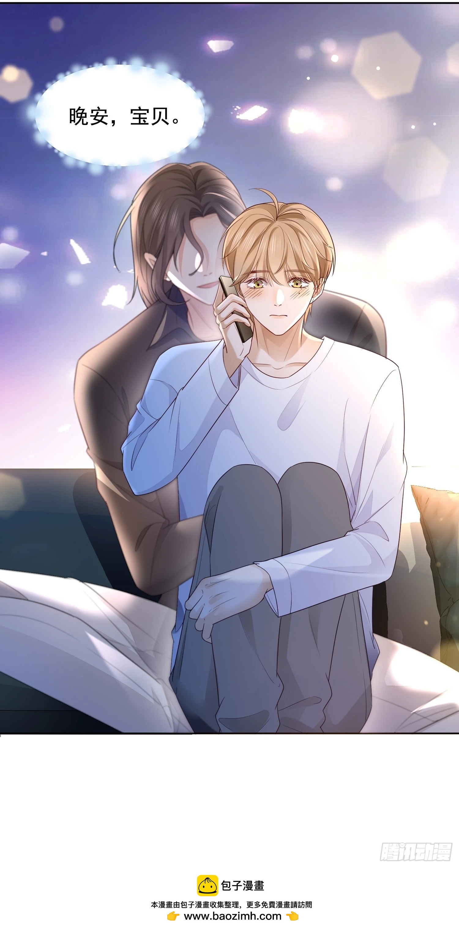 56 晚安宝贝-第58话