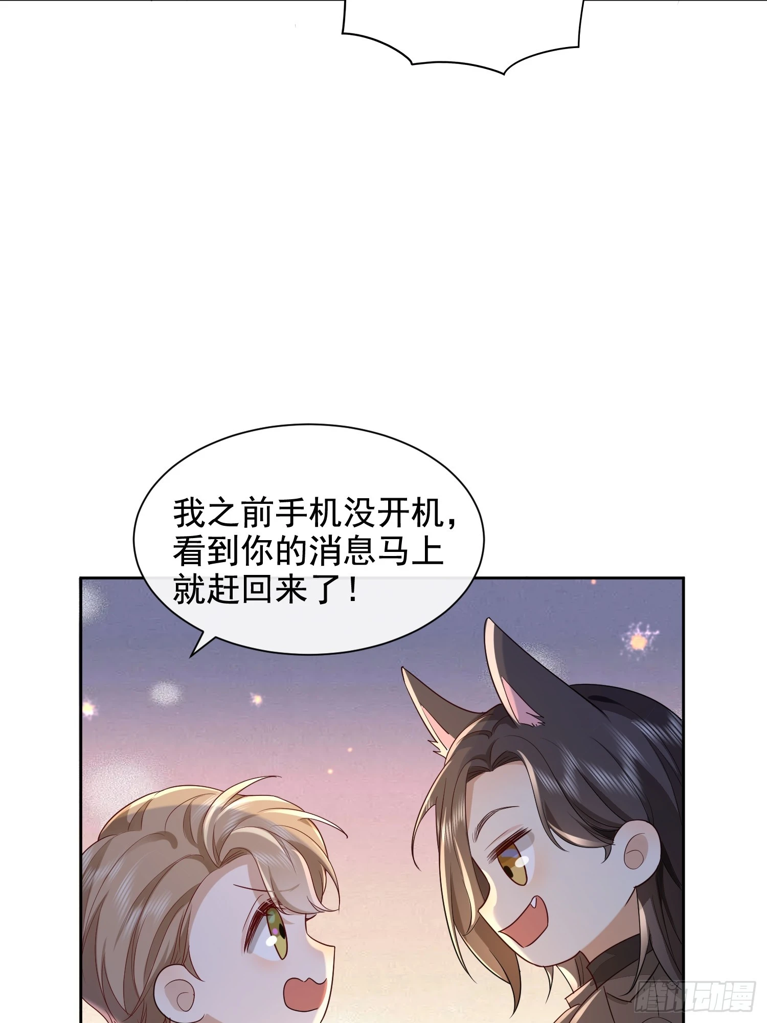 56 晚安宝贝-第58话