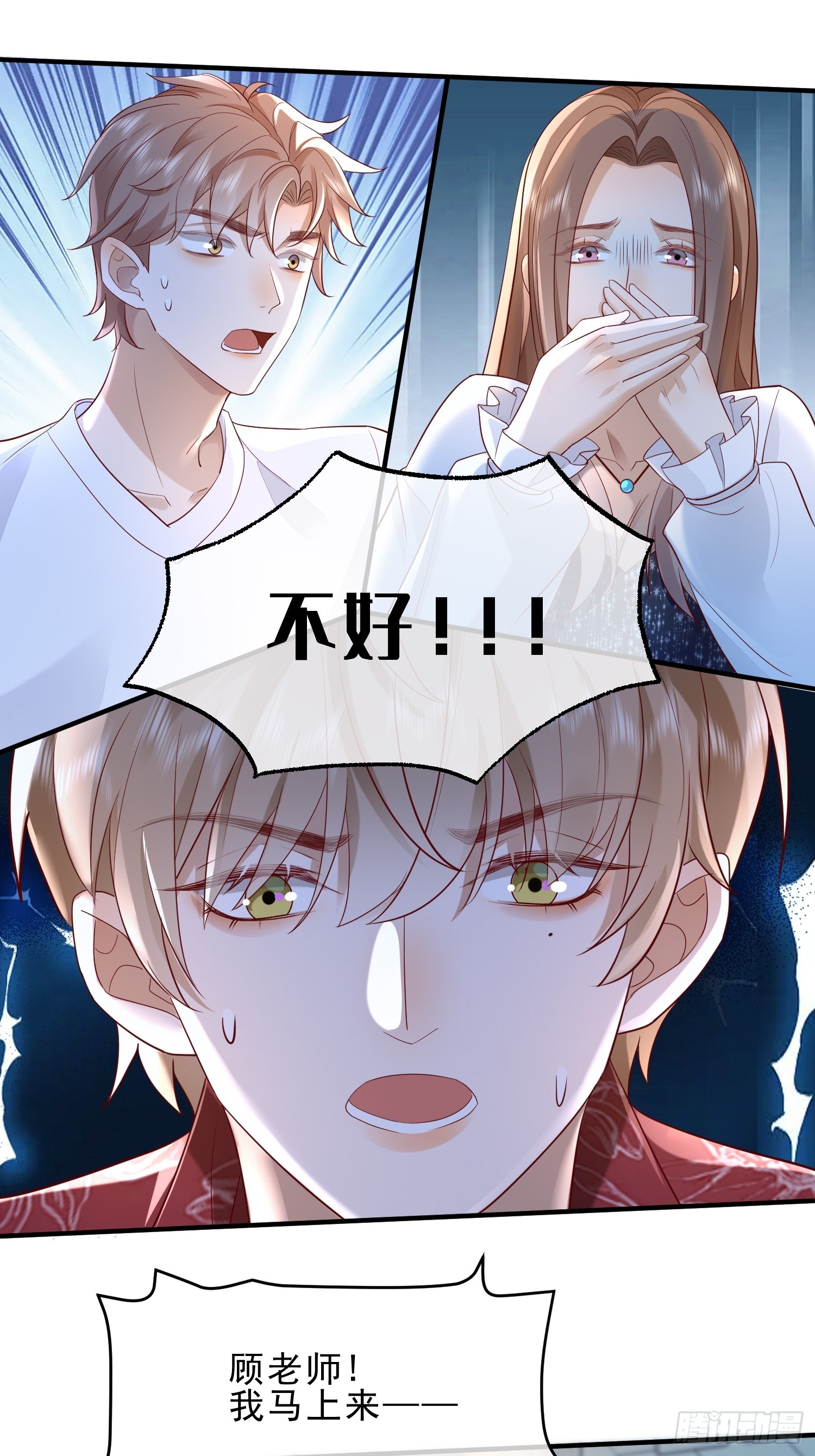 58 这样想你-第60话