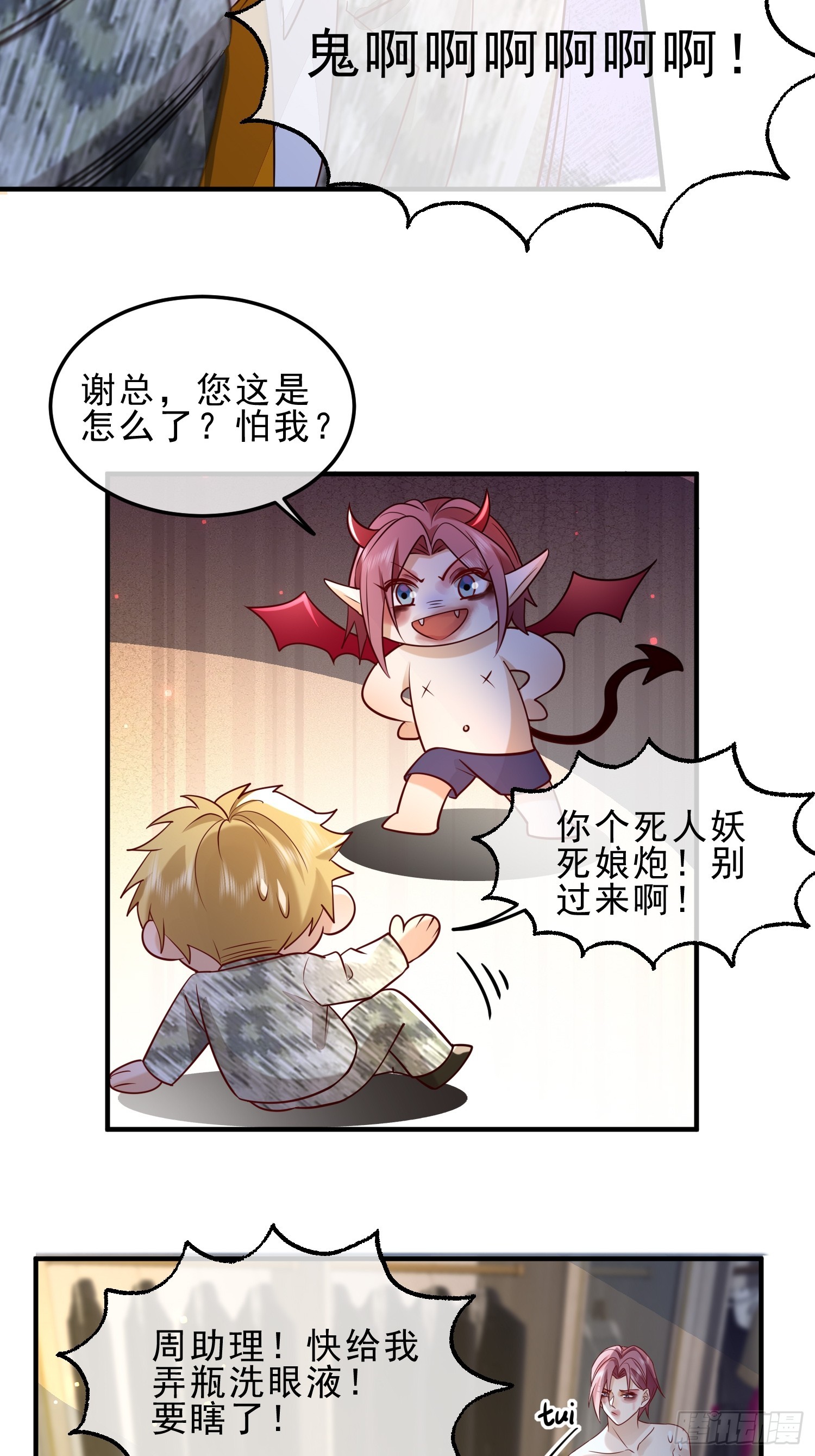 58 这样想你-第60话