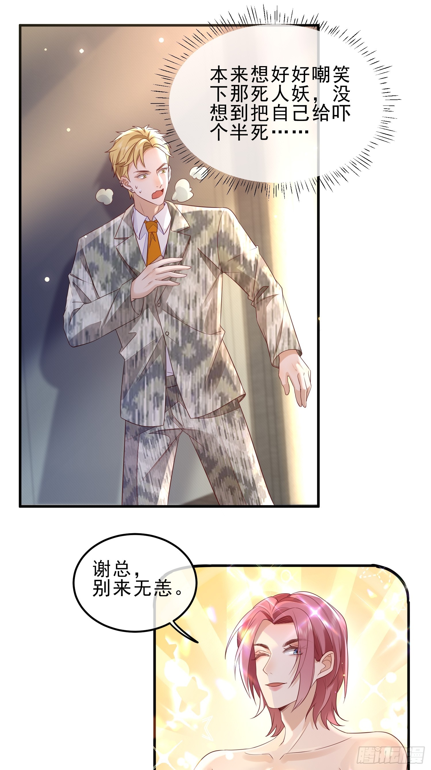 58 这样想你-第60话