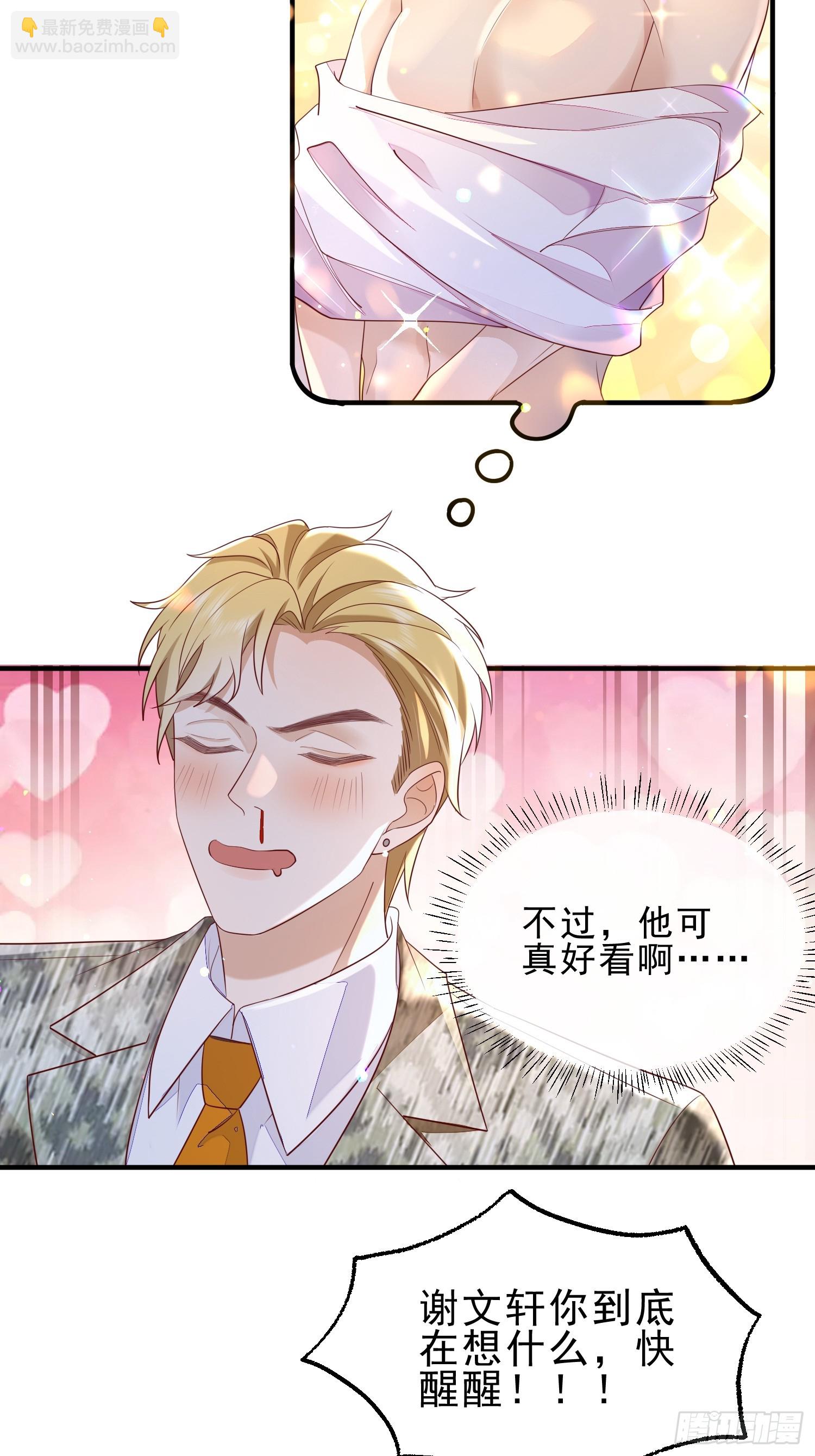 58 这样想你-第60话