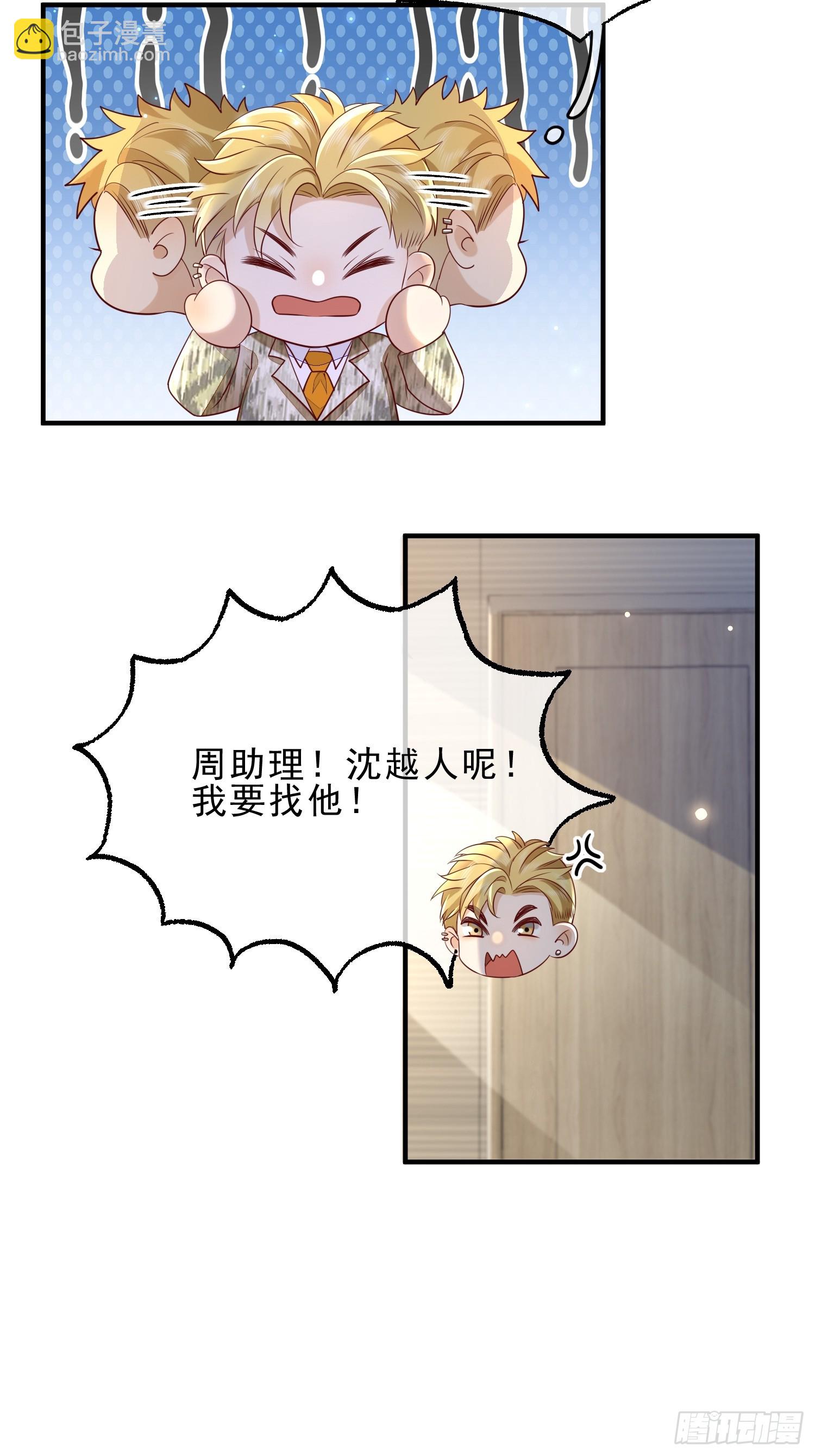 58 这样想你-第60话
