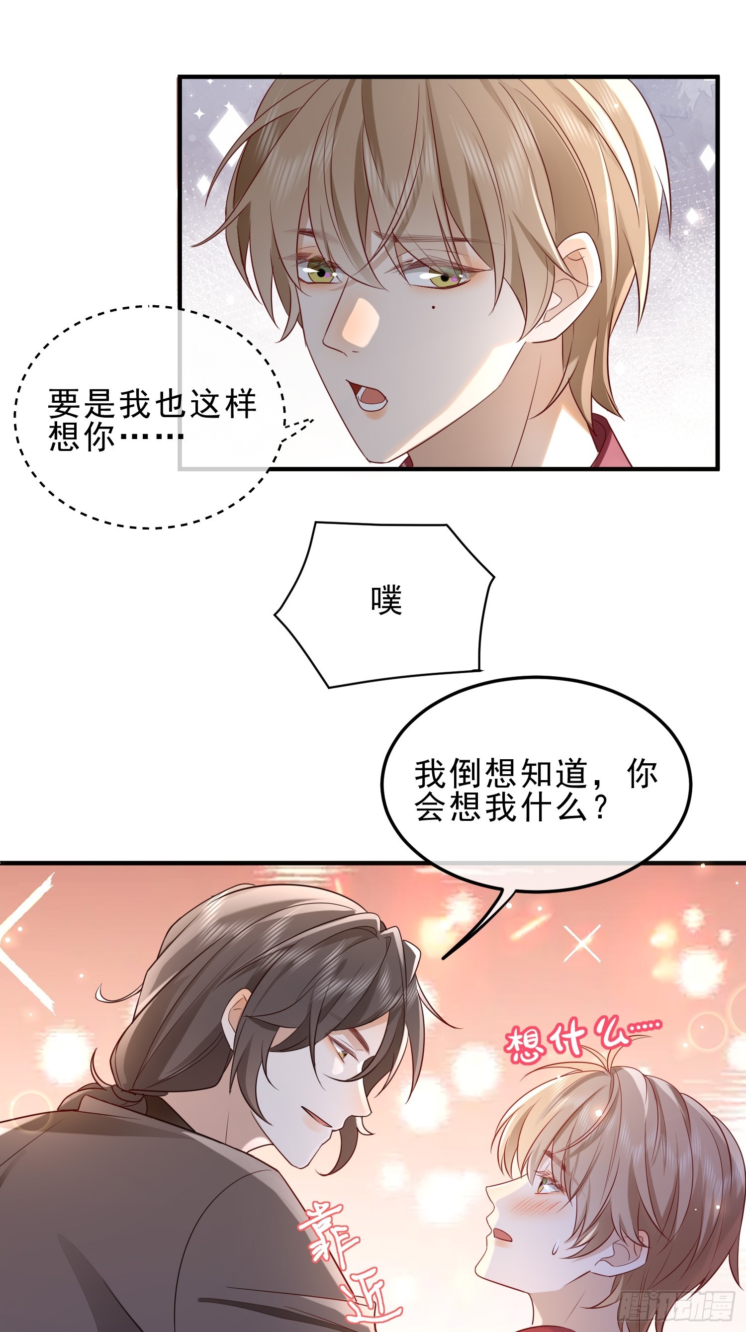 58 这样想你-第60话
