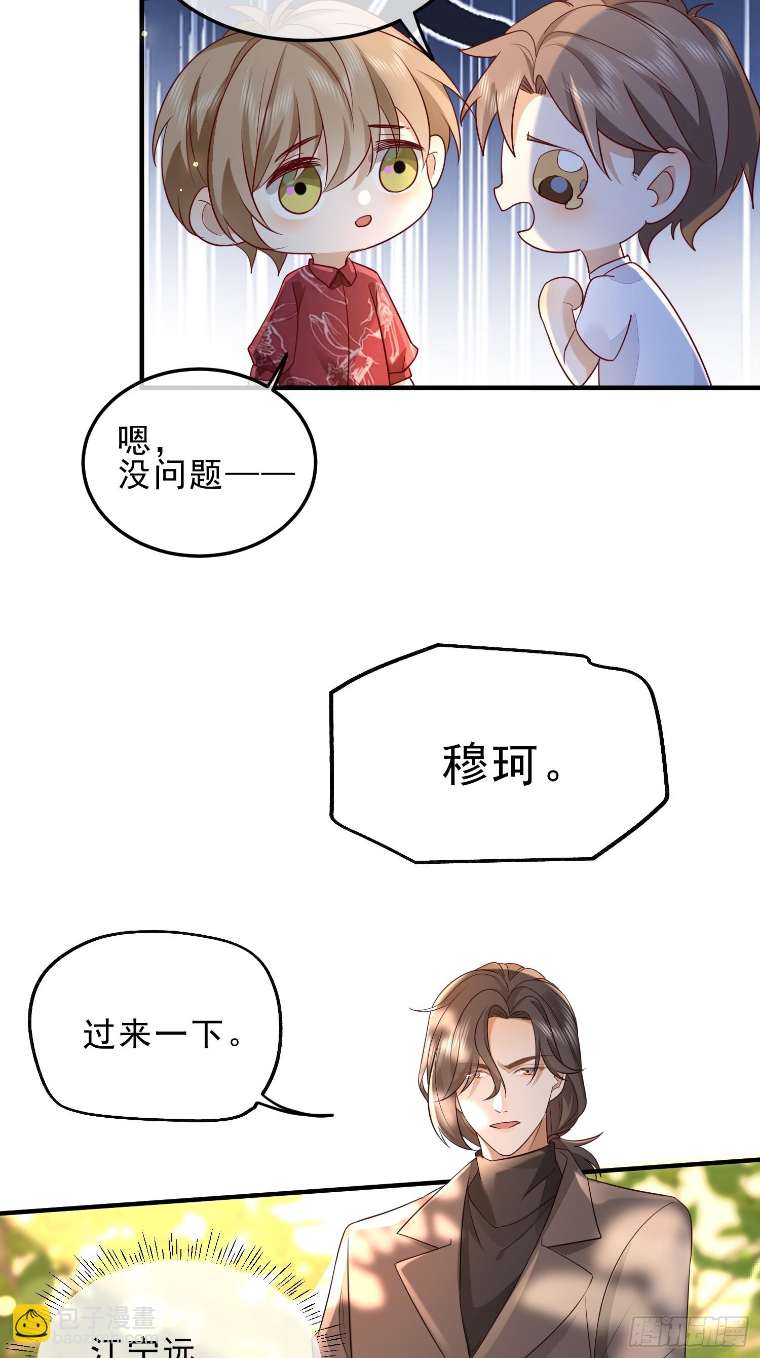 58 这样想你-第60话