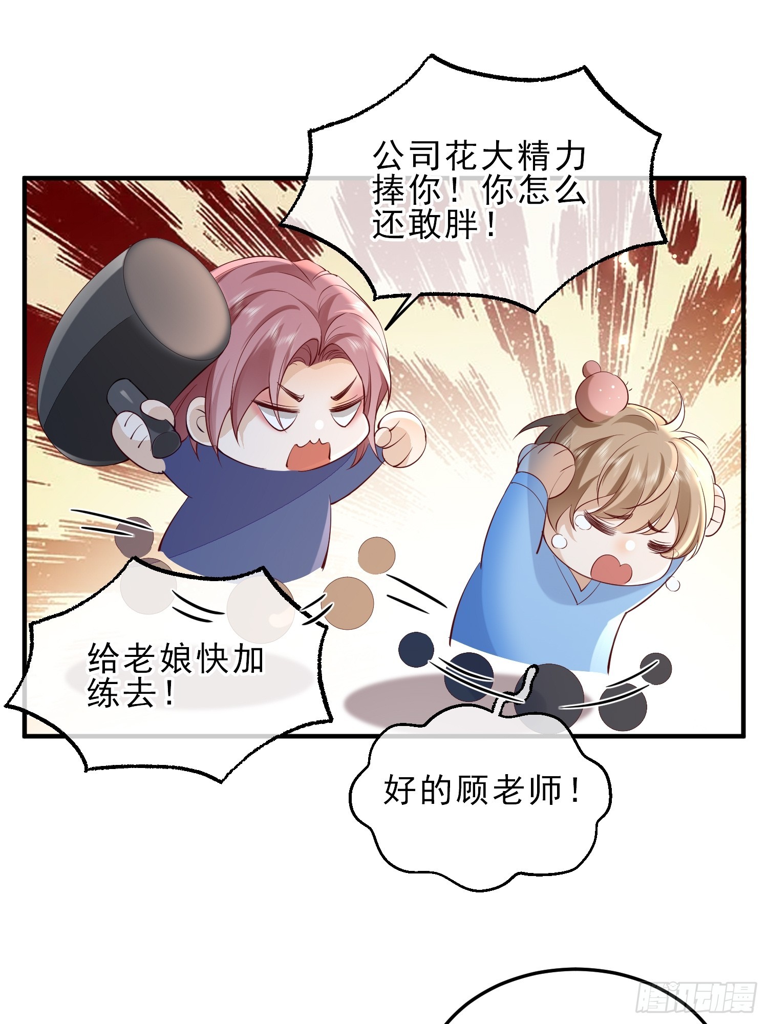 60话 靠近-第62话